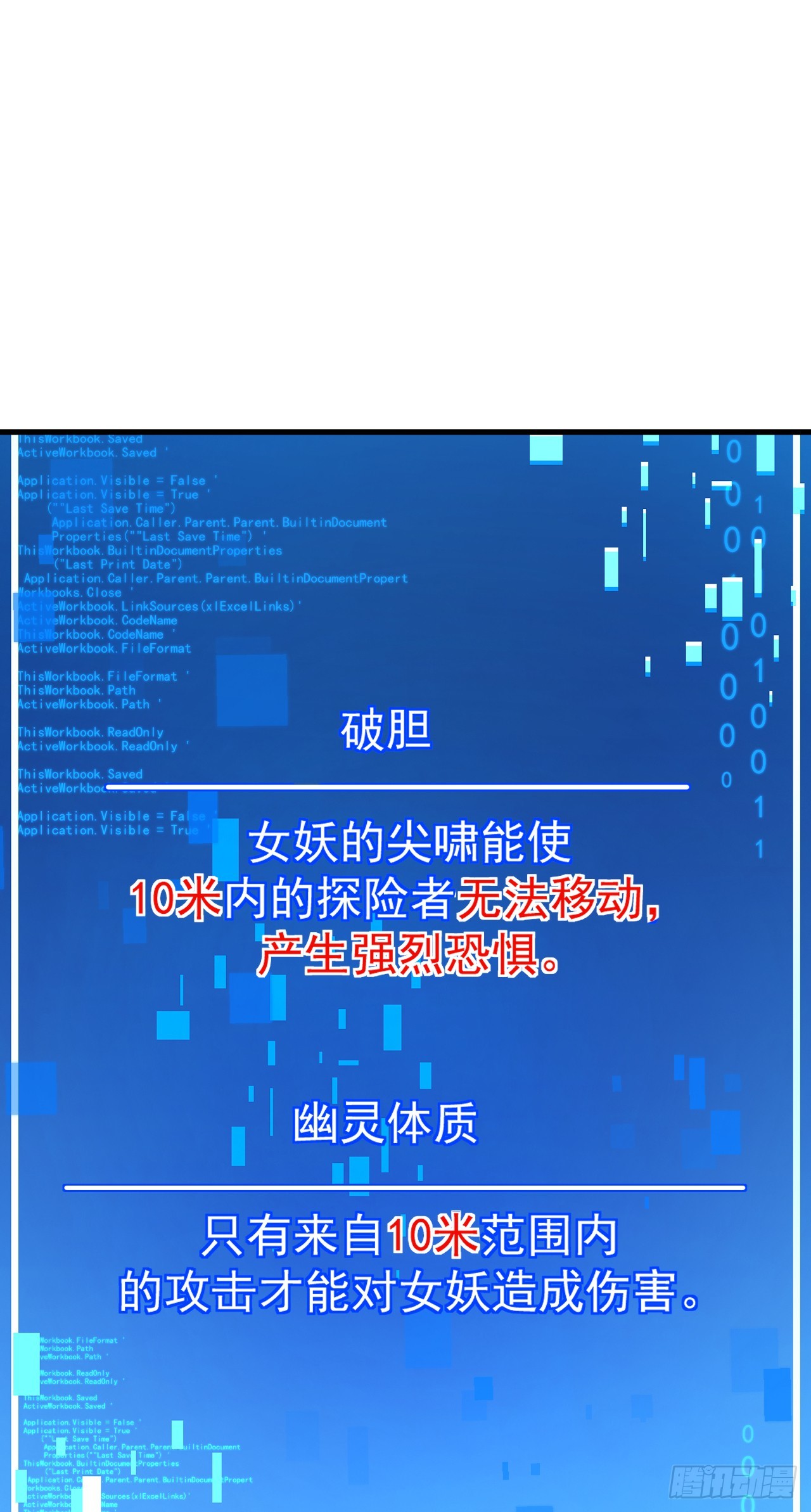 命輪之主！當異變降臨人間 - 第34話 要爲聖耀而戰 - 1