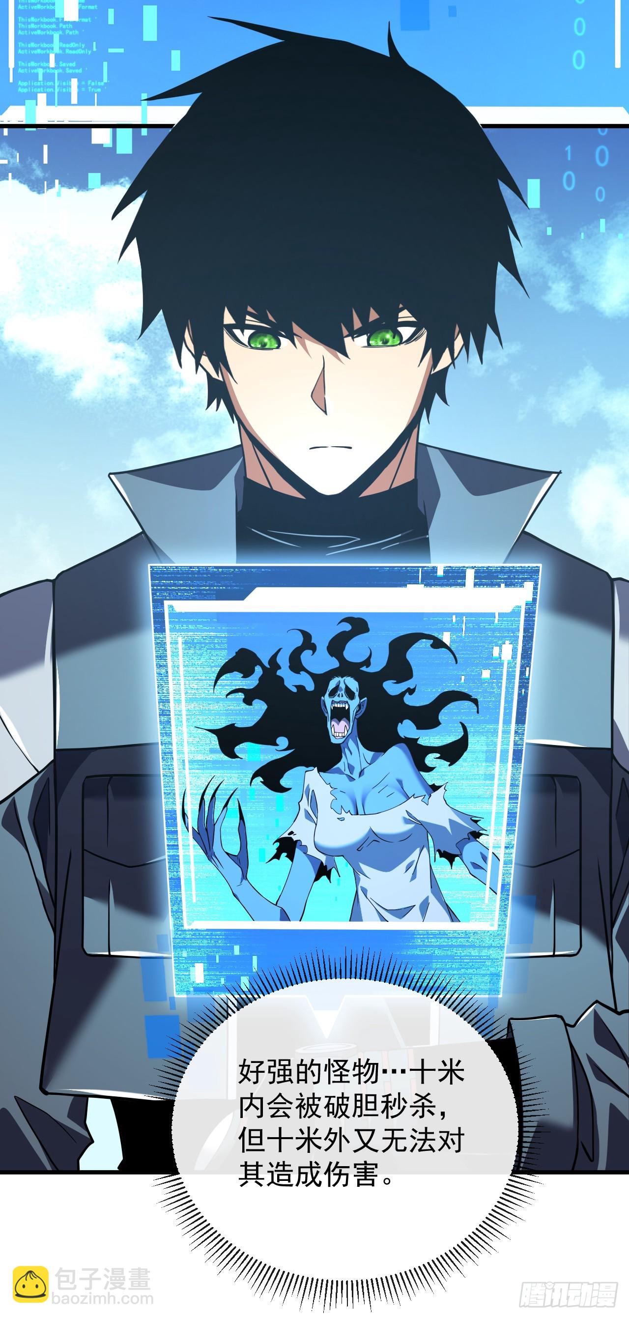 命輪之主！當異變降臨人間 - 第34話 要爲聖耀而戰 - 2