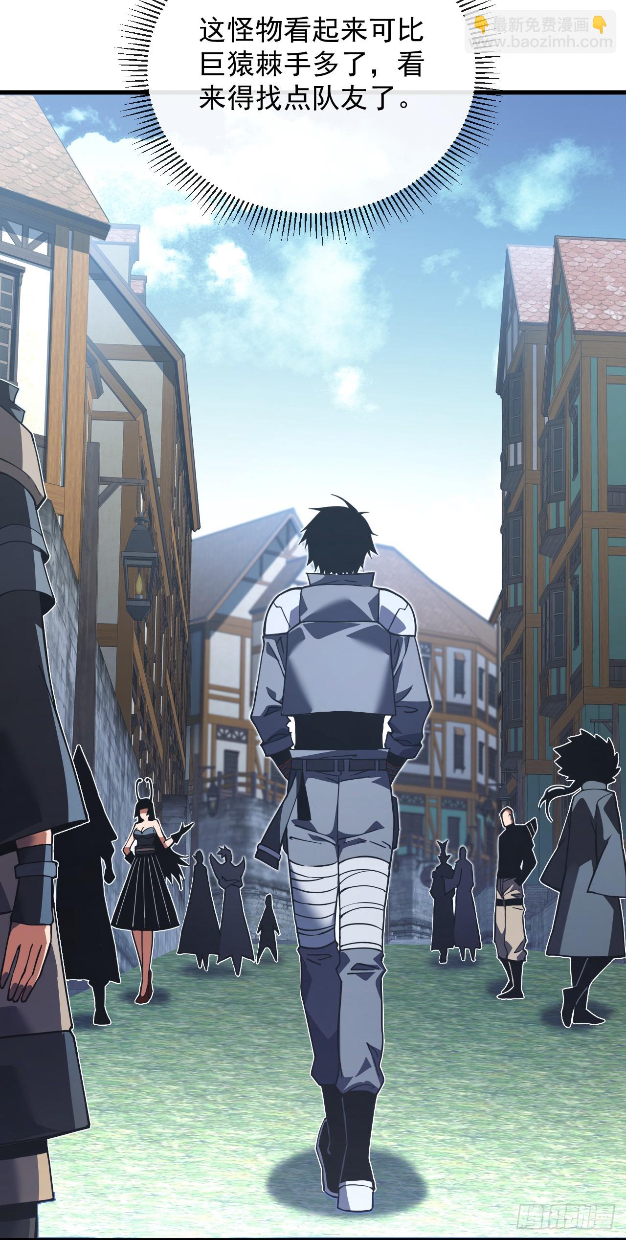 命輪之主！當異變降臨人間 - 第34話 要爲聖耀而戰 - 4
