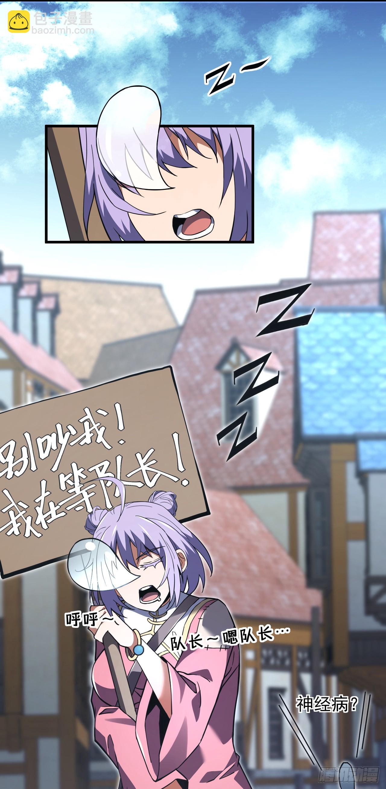 命輪之主！當異變降臨人間 - 第34話 要爲聖耀而戰 - 5