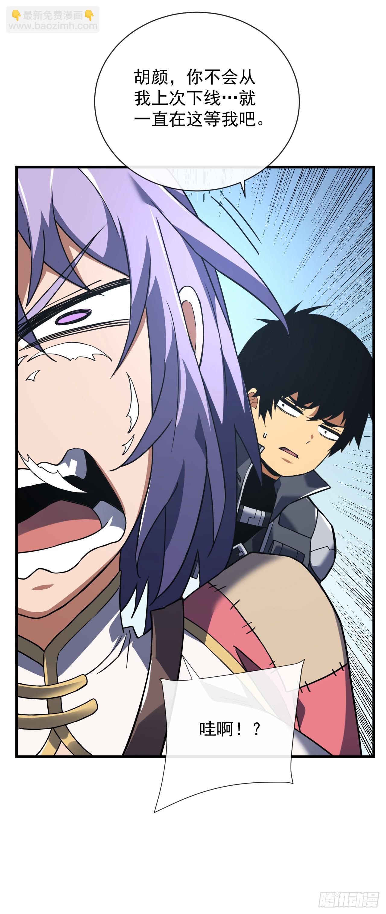 命輪之主！當異變降臨人間 - 第34話 要爲聖耀而戰 - 1