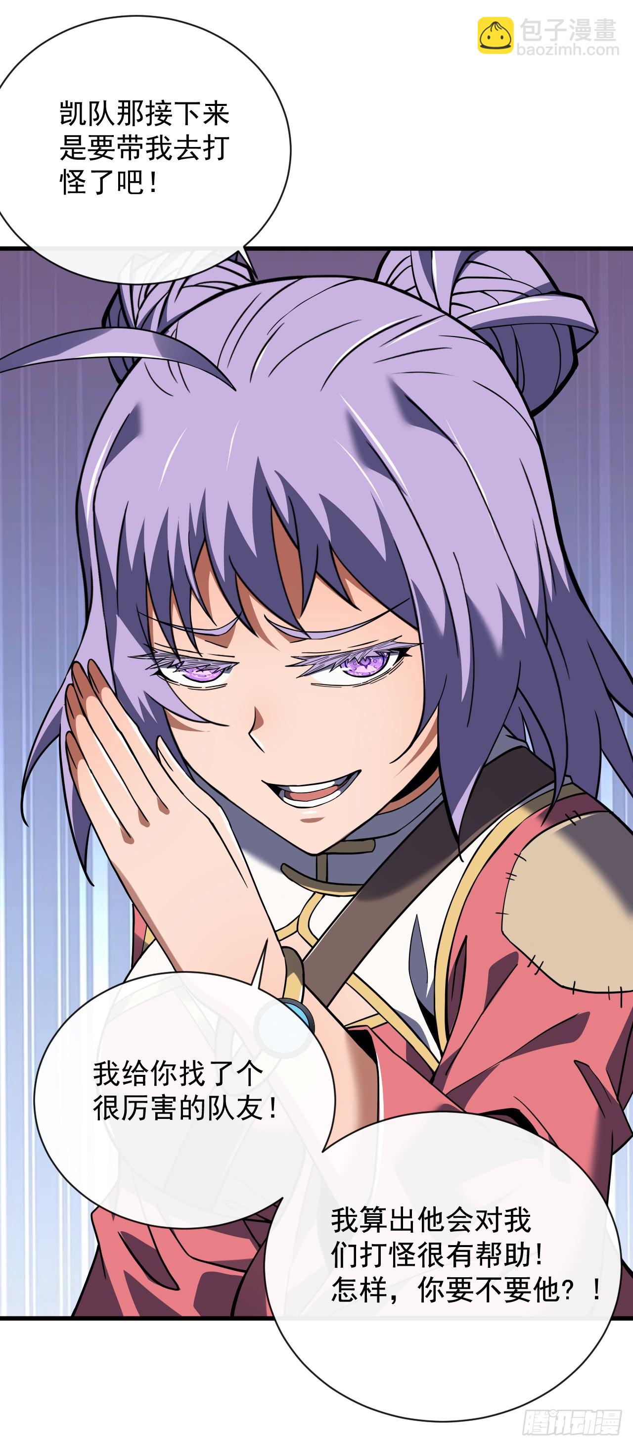 命輪之主！當異變降臨人間 - 第34話 要爲聖耀而戰 - 3