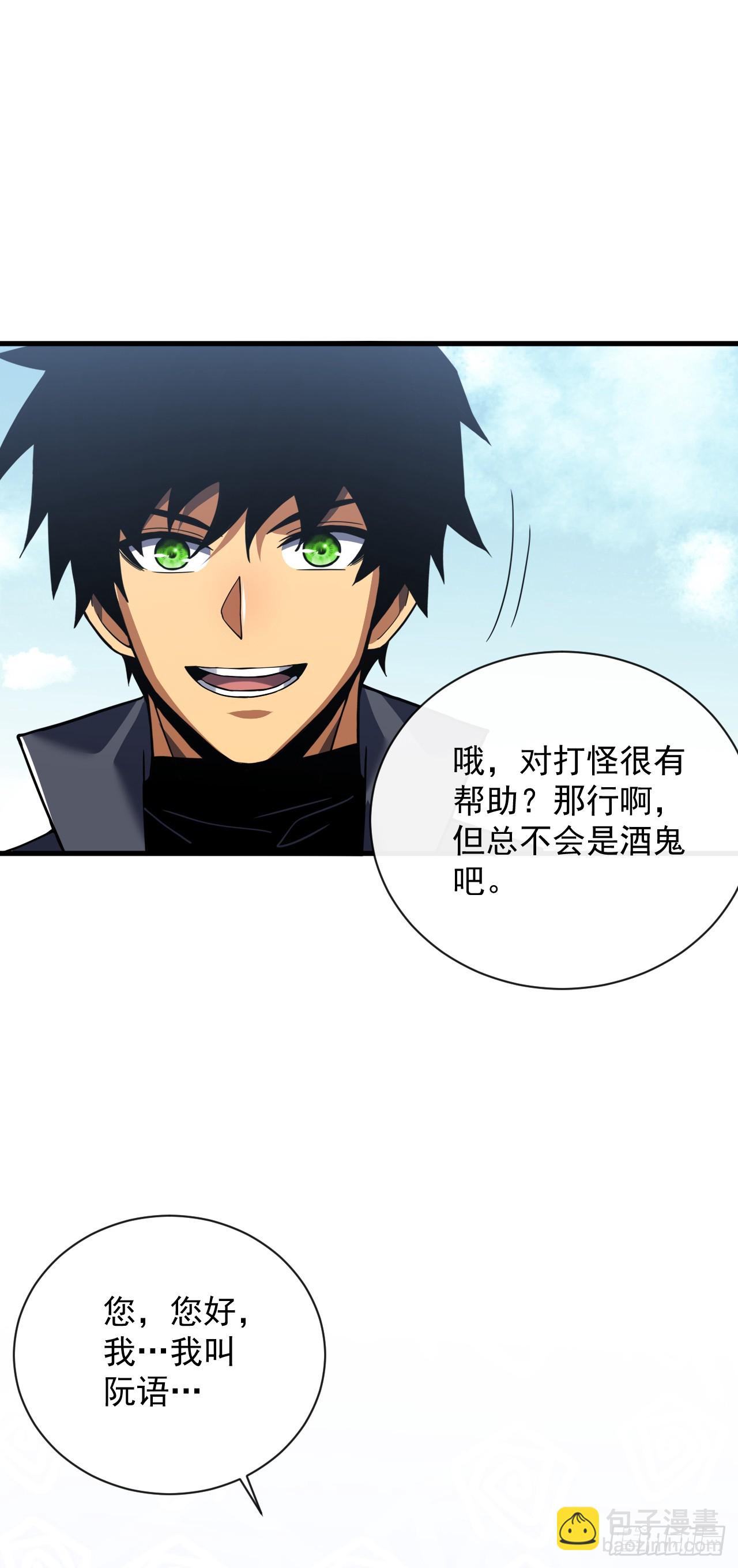 命輪之主！當異變降臨人間 - 第34話 要爲聖耀而戰 - 4