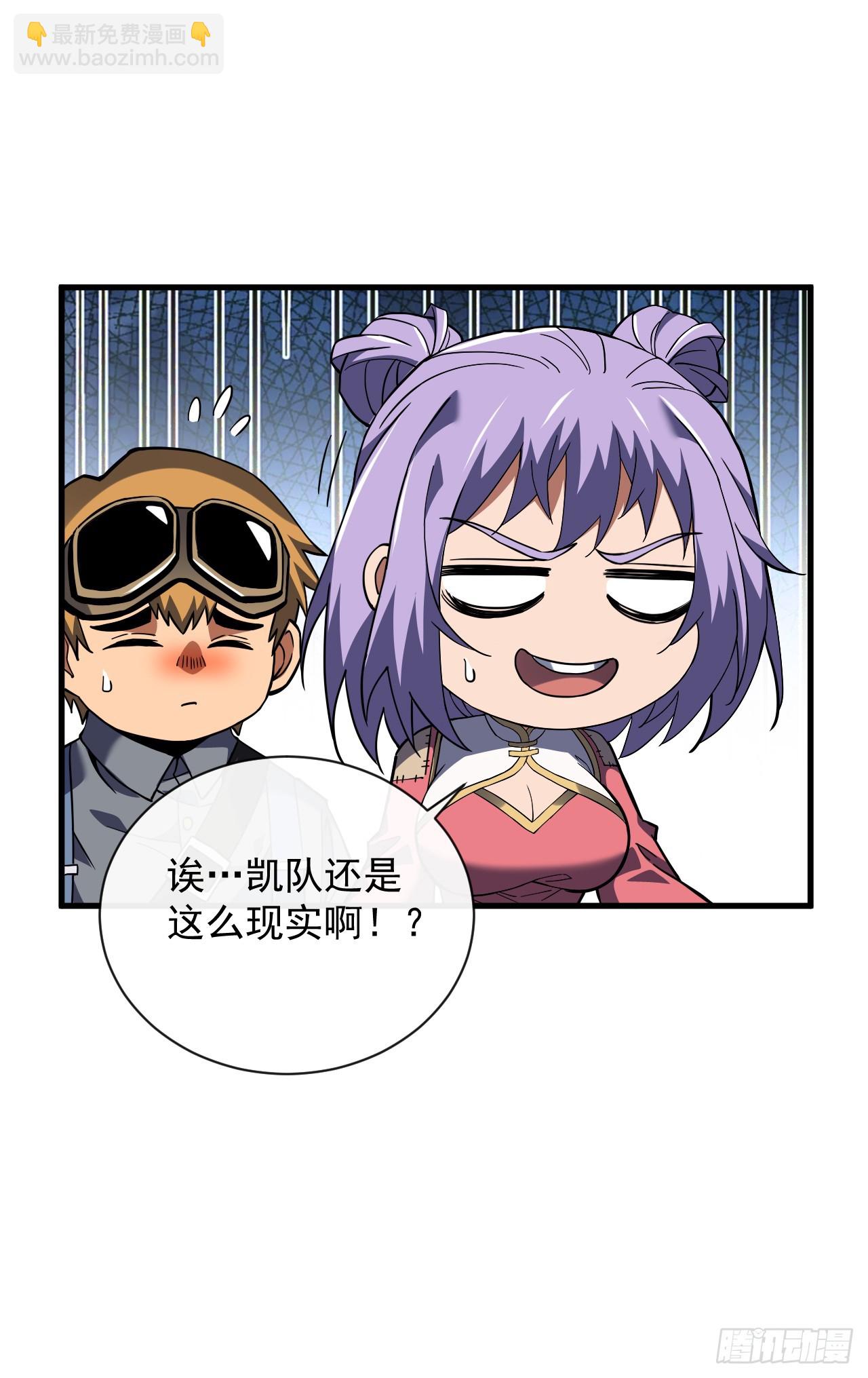 命輪之主！當異變降臨人間 - 第34話 要爲聖耀而戰 - 1