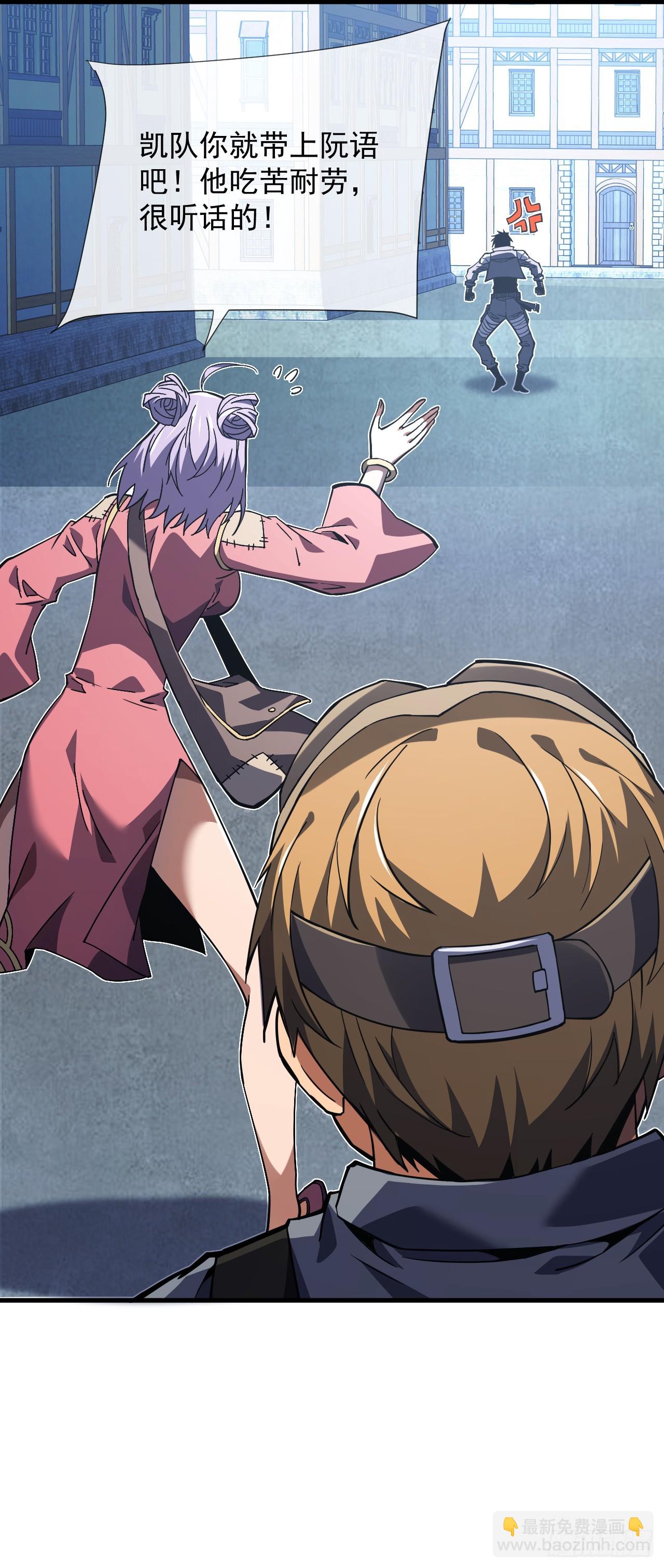 命輪之主！當異變降臨人間 - 第34話 要爲聖耀而戰 - 2