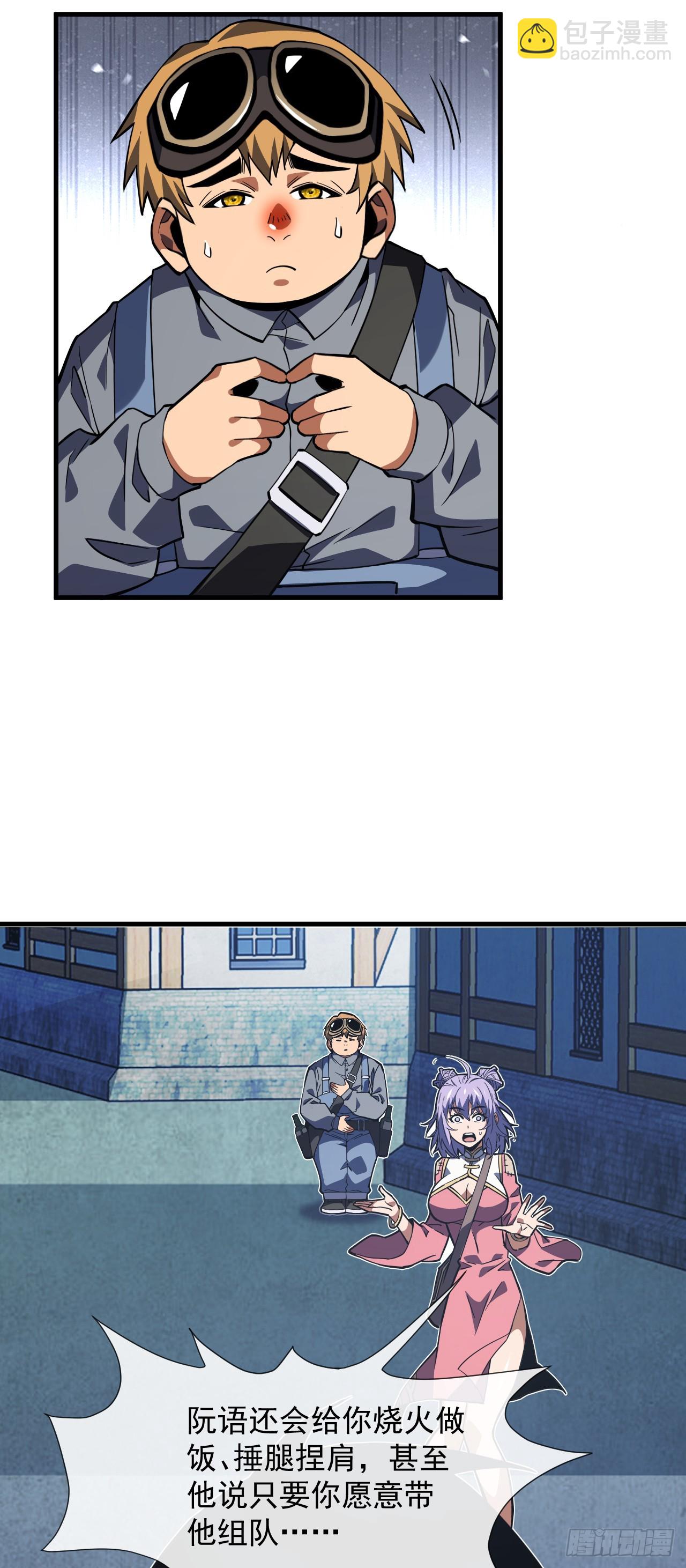 命輪之主！當異變降臨人間 - 第34話 要爲聖耀而戰 - 3