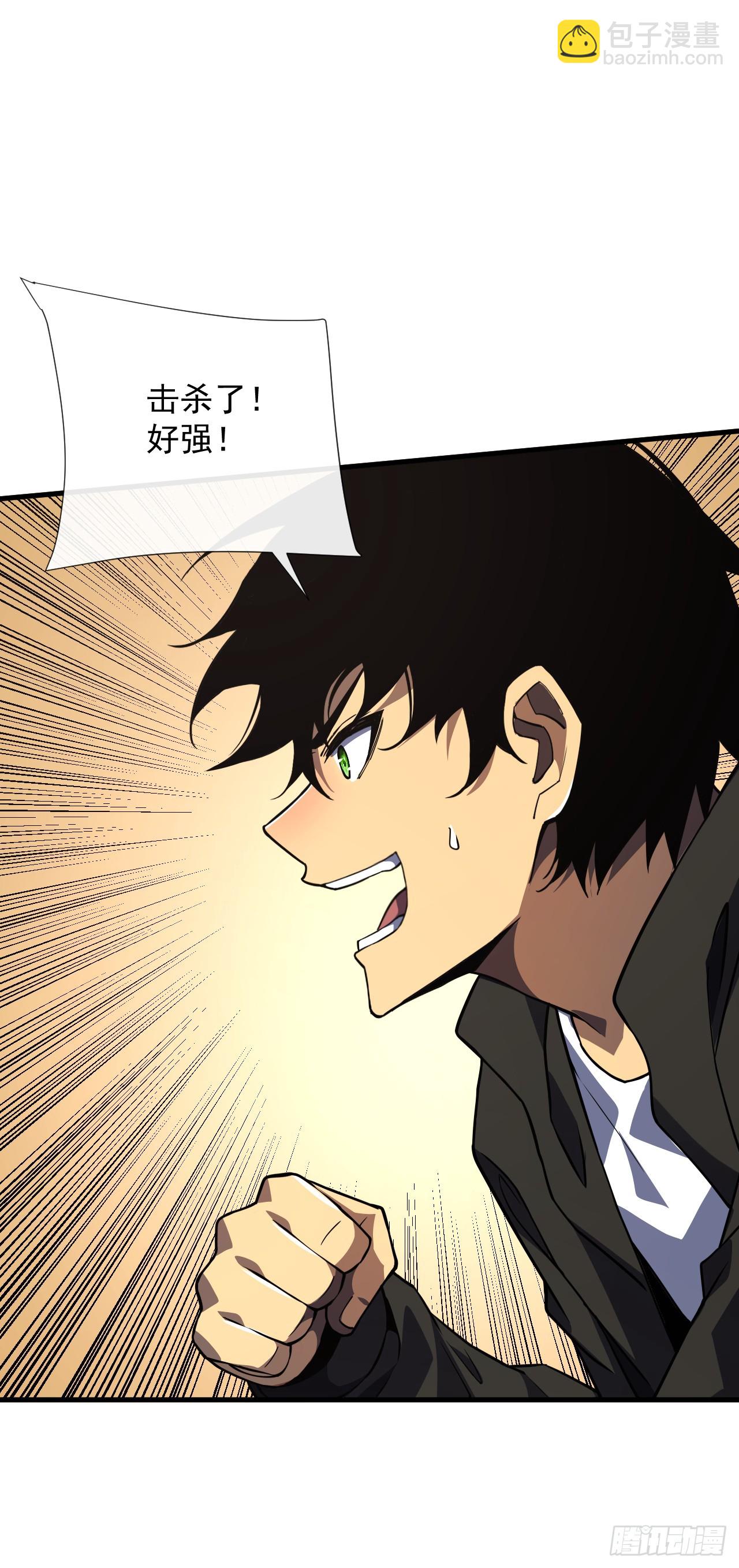 命輪之主！當異變降臨人間 - 第34話 要爲聖耀而戰 - 4