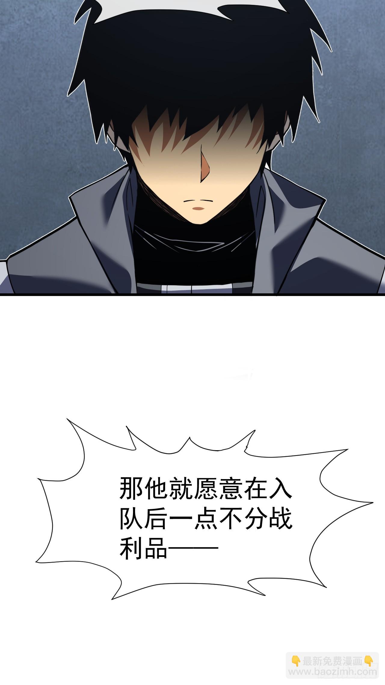 命輪之主！當異變降臨人間 - 第34話 要爲聖耀而戰 - 4