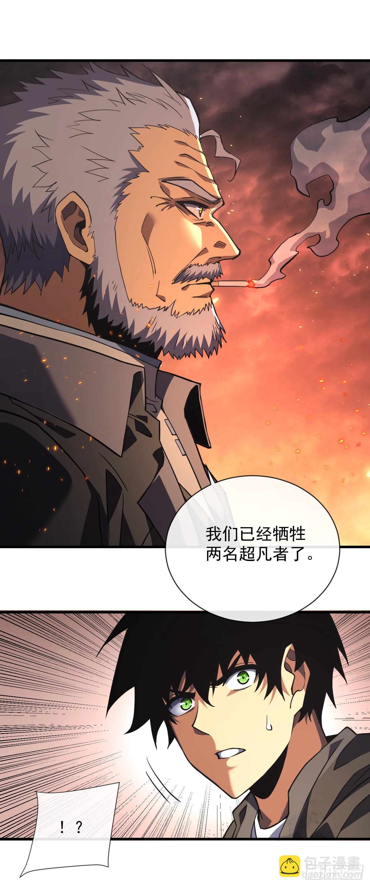 命輪之主！當異變降臨人間 - 第34話 要爲聖耀而戰 - 6