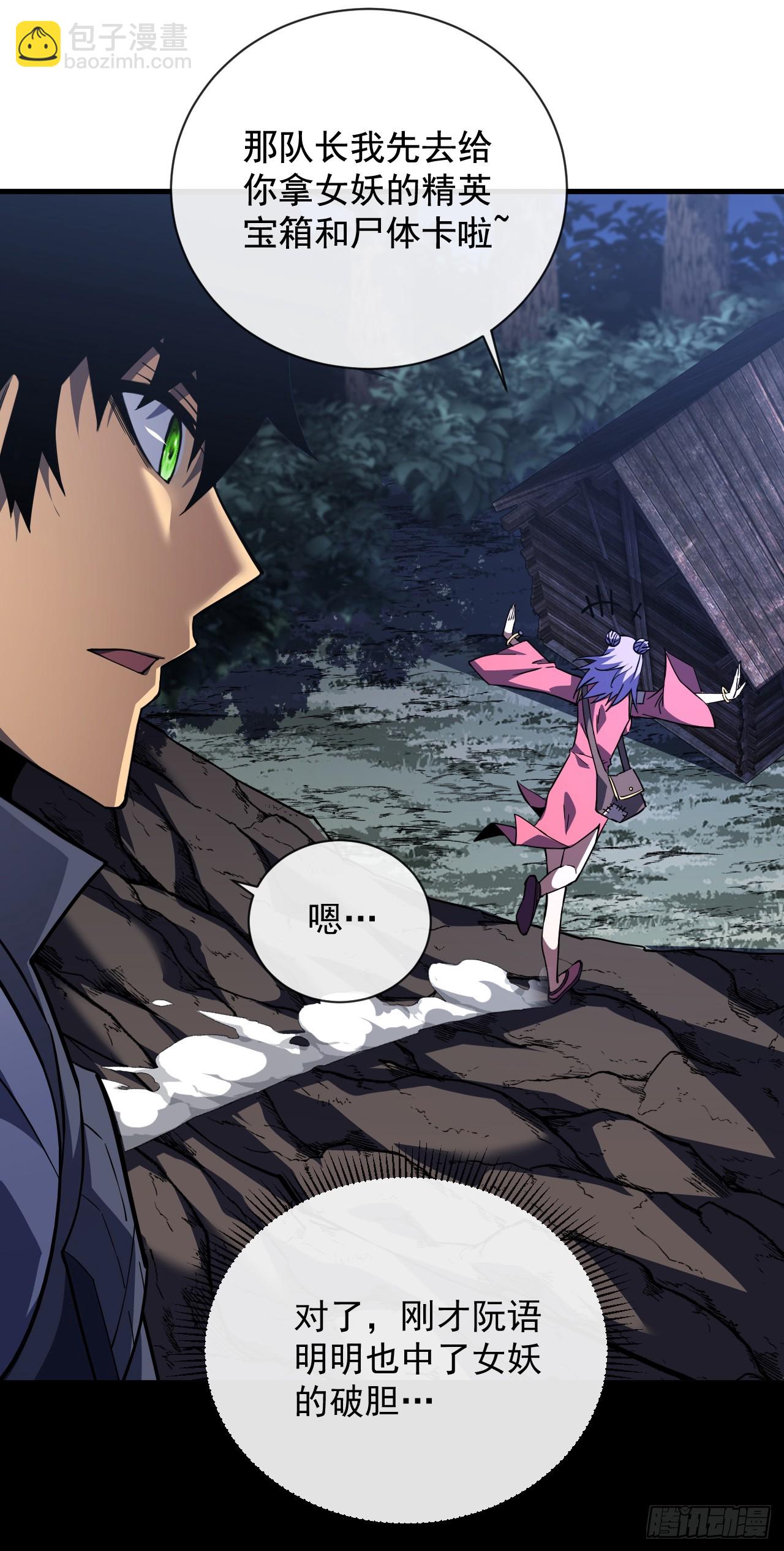 第36话 天然的神器~-第38话