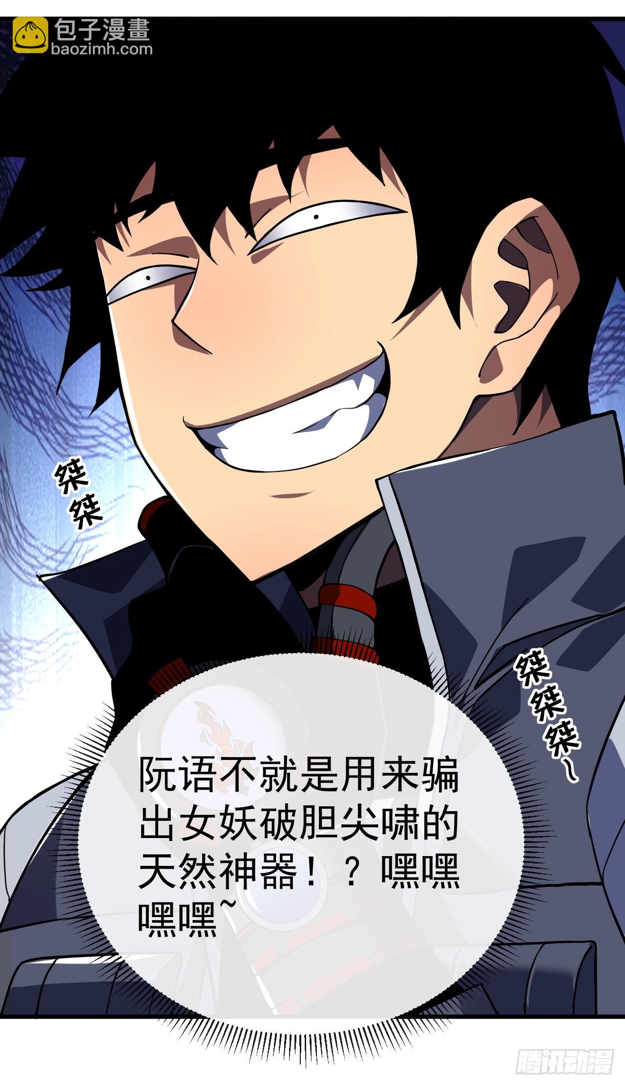 第36话 天然的神器~-第38话