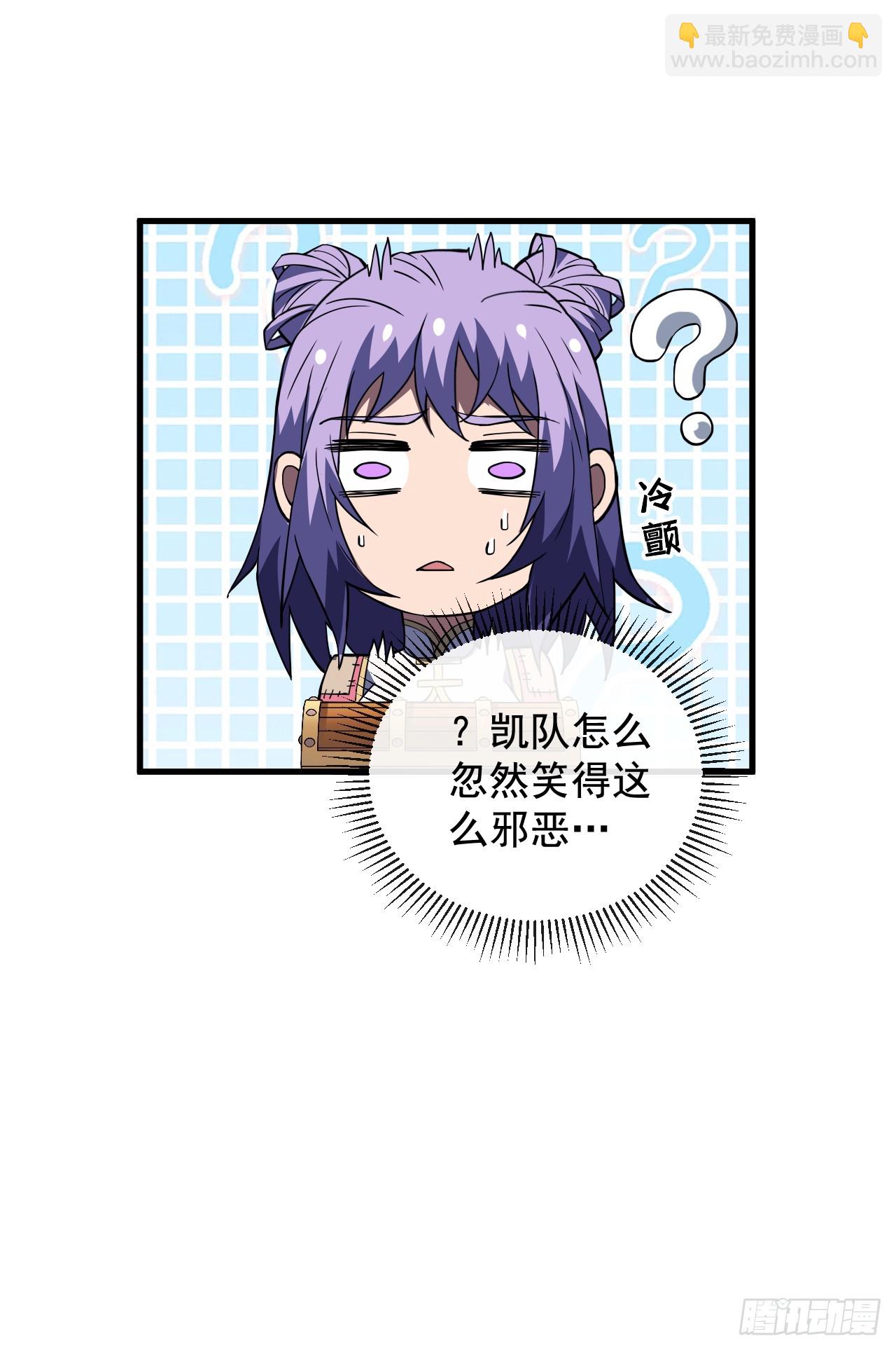 第36话 天然的神器~-第38话