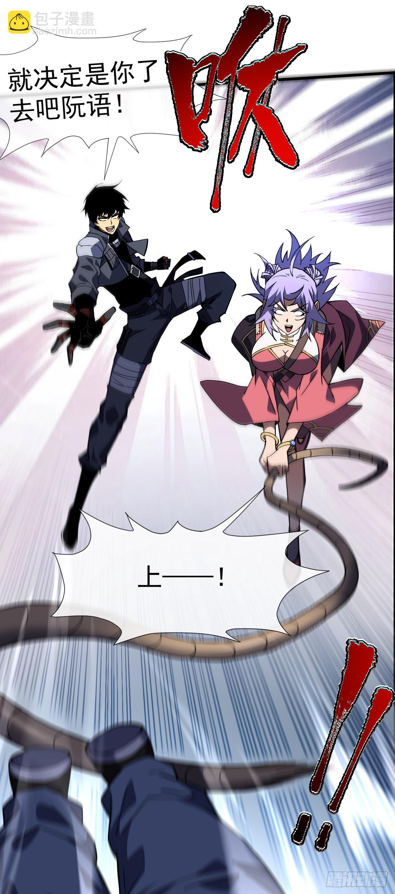 第36话 天然的神器~-第38话