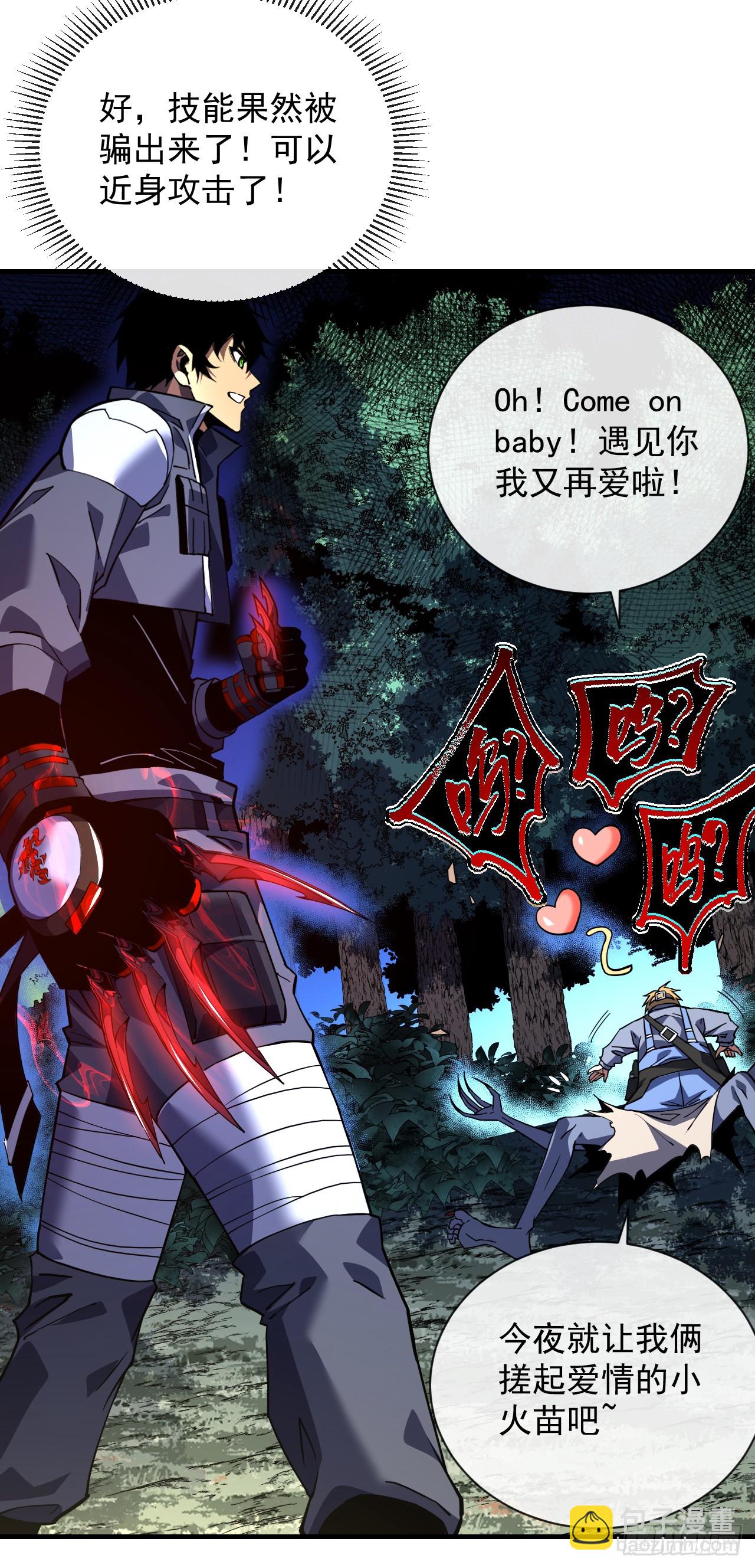 第36话 天然的神器~-第38话