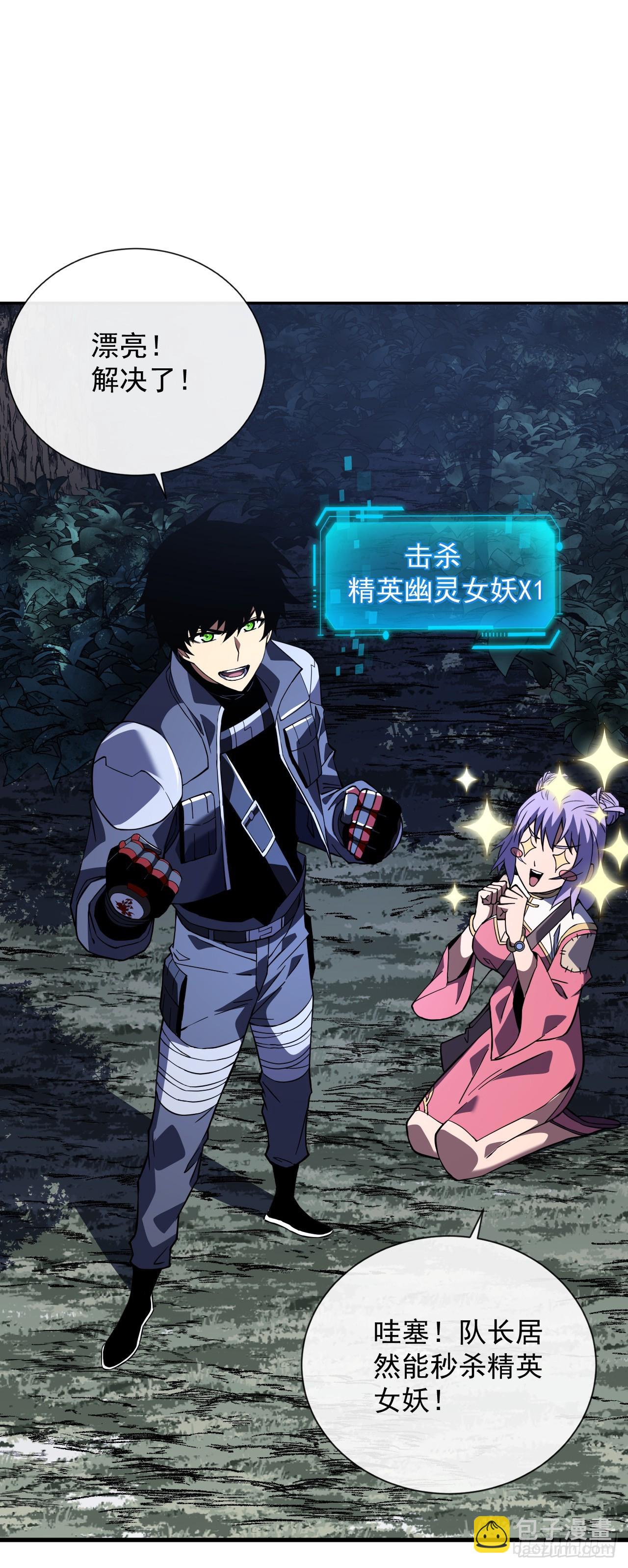 第36话 天然的神器~-第38话