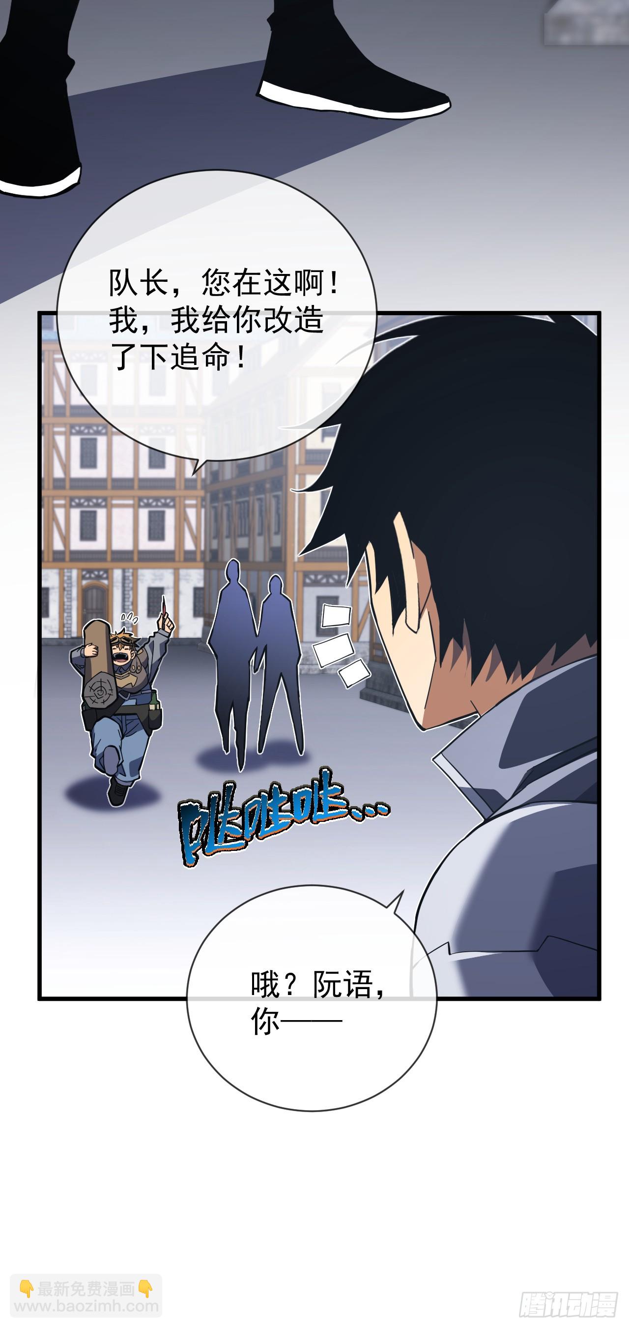 命輪之主！當異變降臨人間 - 第38話 討伐王級Boss？！ - 4