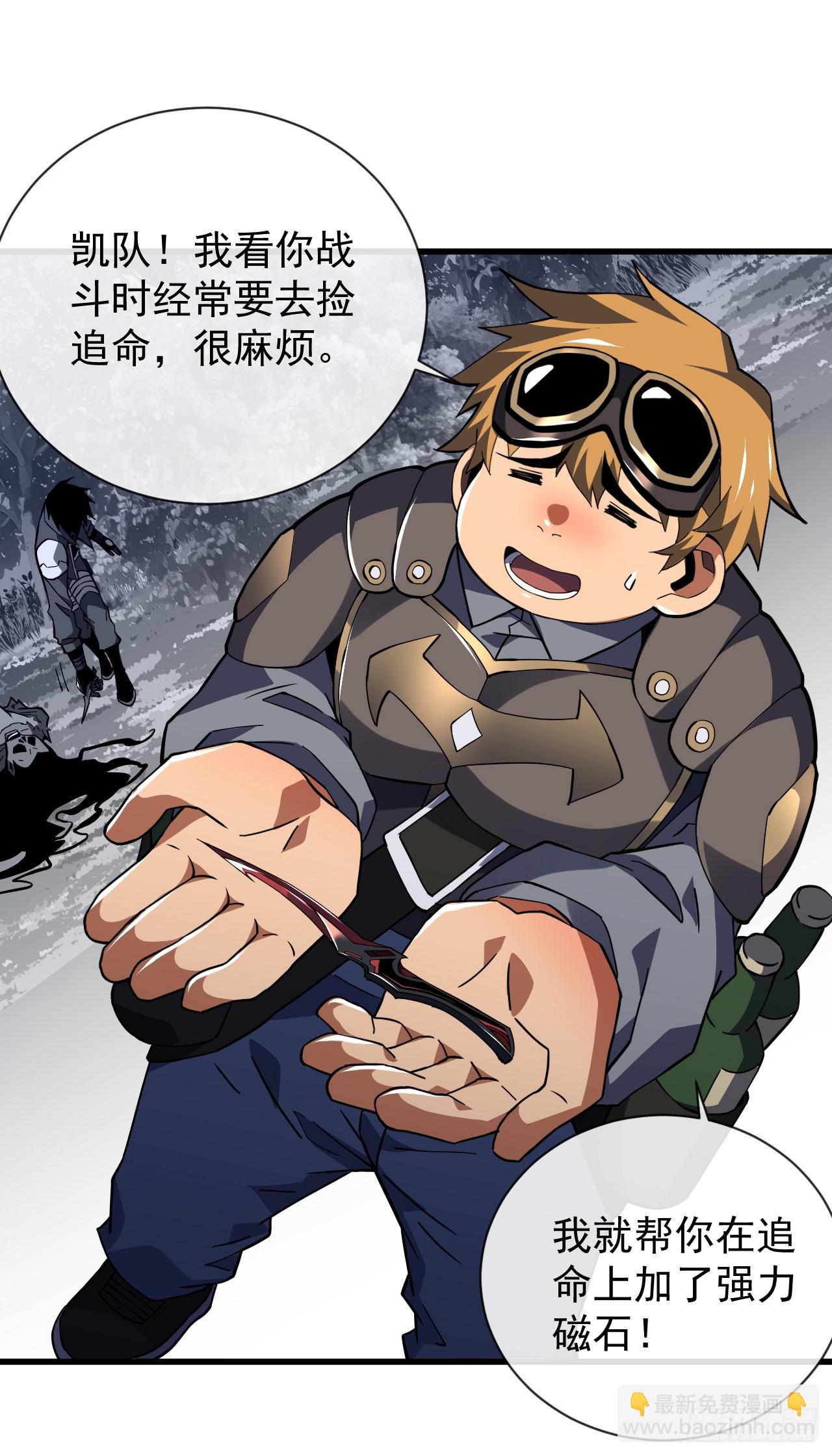 命輪之主！當異變降臨人間 - 第38話 討伐王級Boss？！ - 5