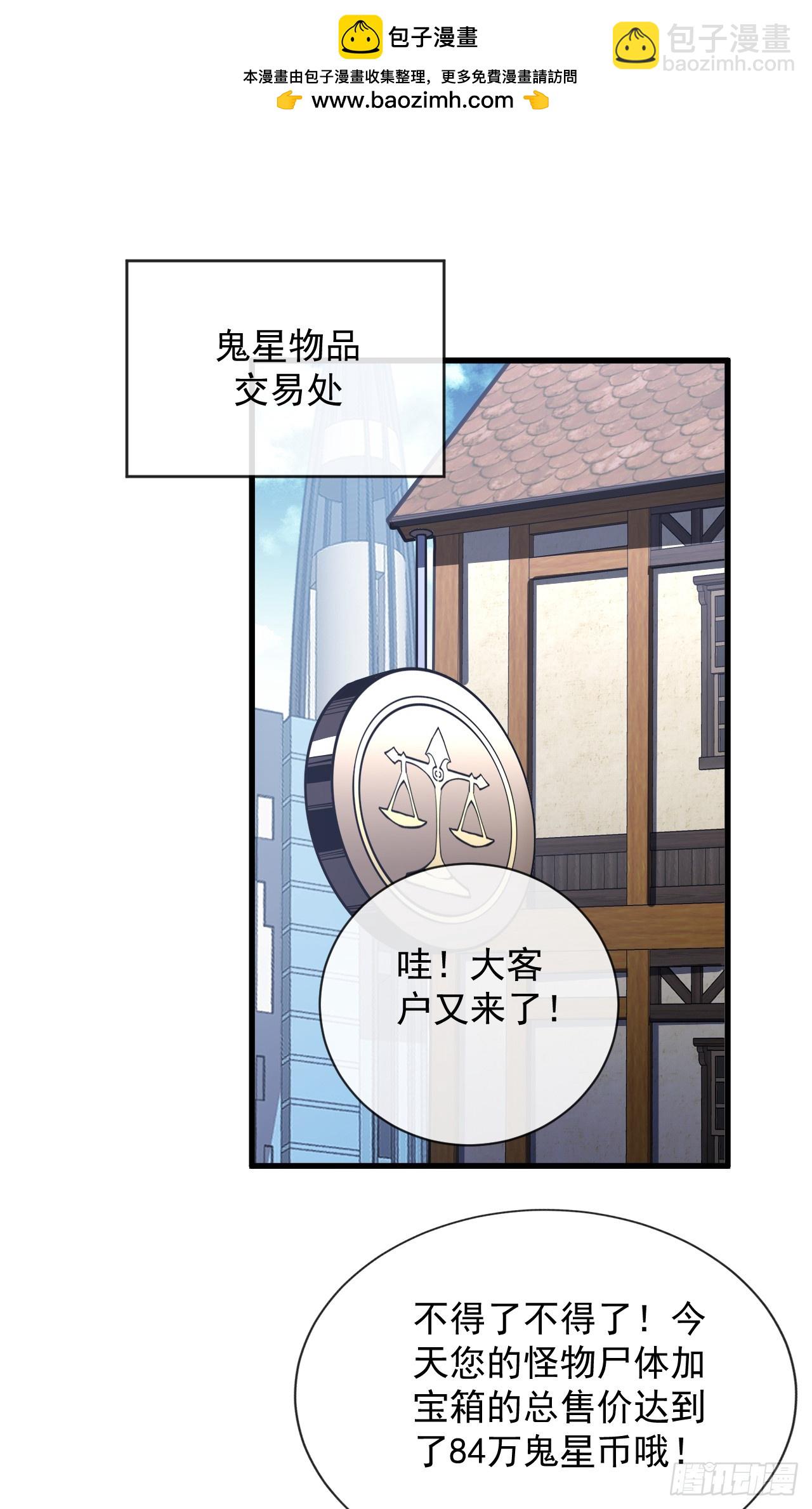 命輪之主！當異變降臨人間 - 第38話 討伐王級Boss？！ - 2