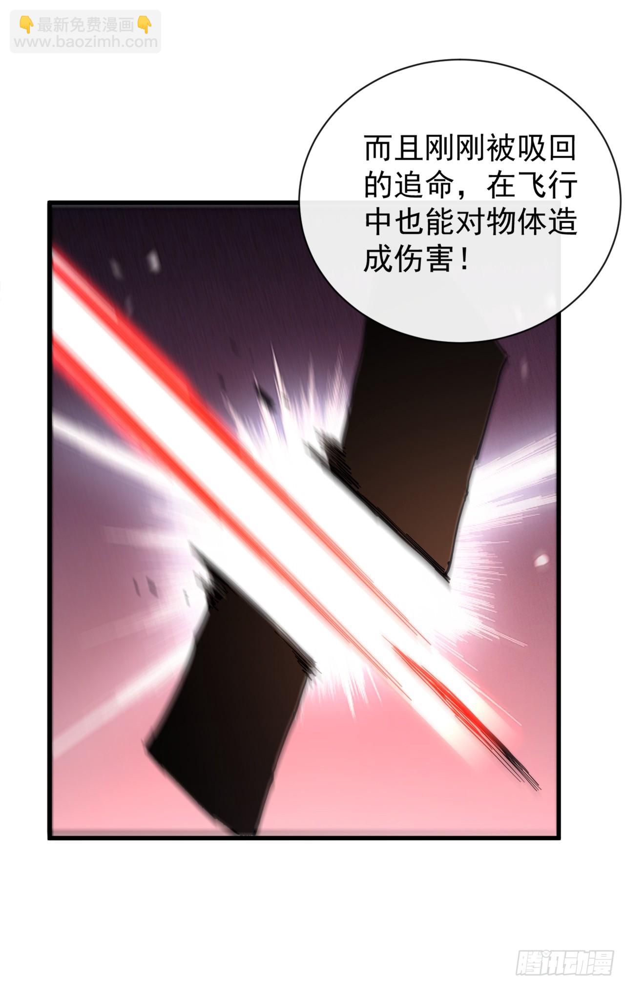 命輪之主！當異變降臨人間 - 第38話 討伐王級Boss？！ - 7