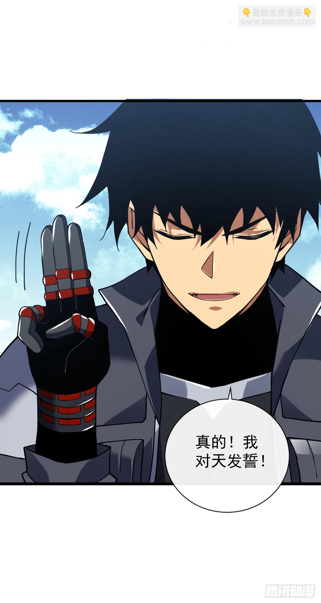 命輪之主！當異變降臨人間 - 第38話 討伐王級Boss？！ - 2