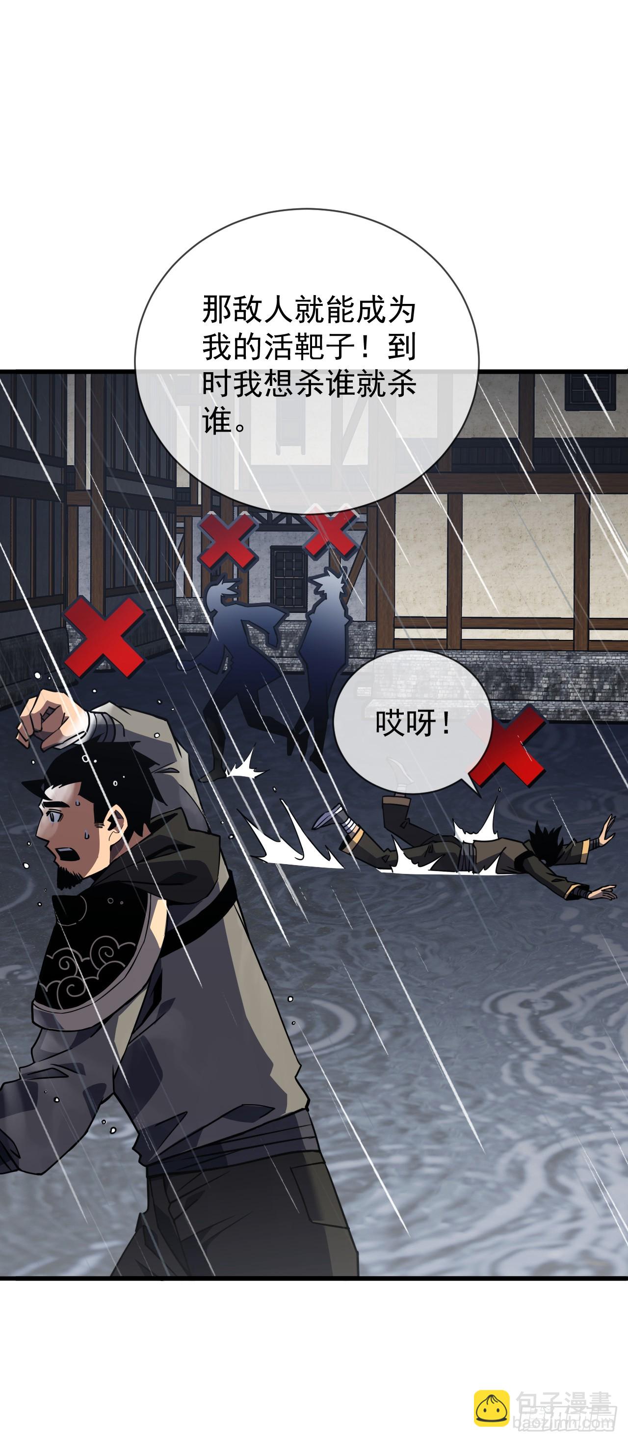 命輪之主！當異變降臨人間 - 第38話 討伐王級Boss？！ - 1
