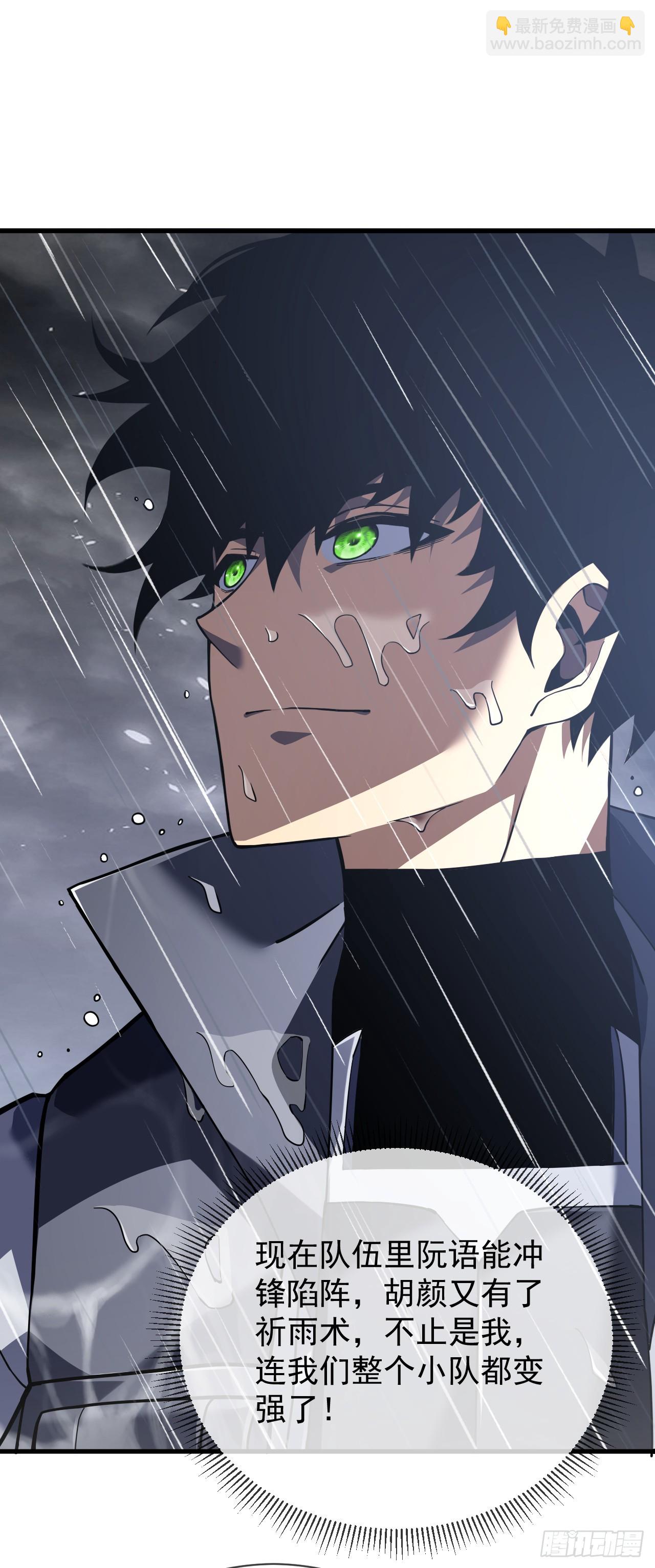 命輪之主！當異變降臨人間 - 第38話 討伐王級Boss？！ - 3