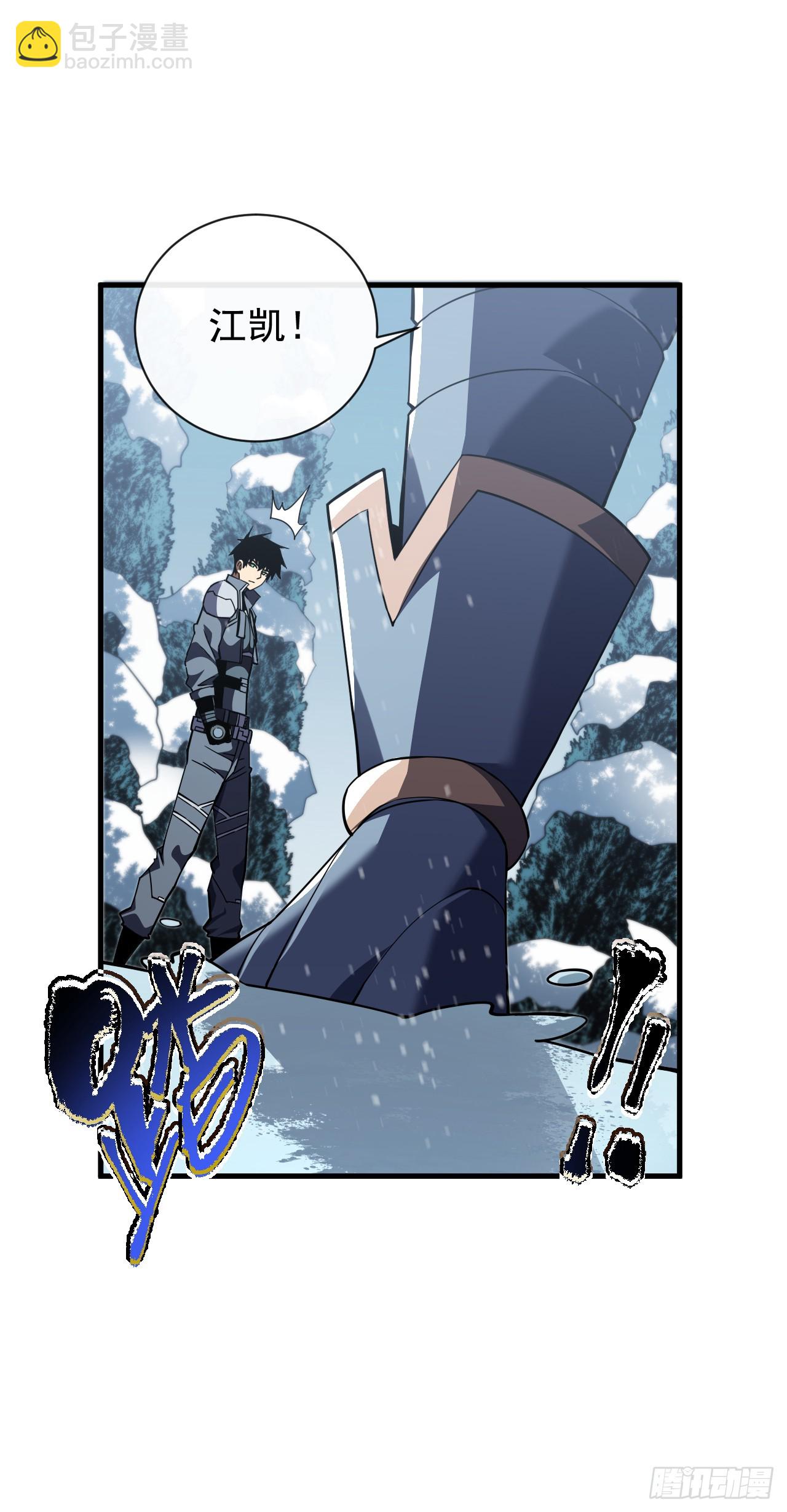 命輪之主！當異變降臨人間 - 第40話 想殺我就一起上吧！ - 6