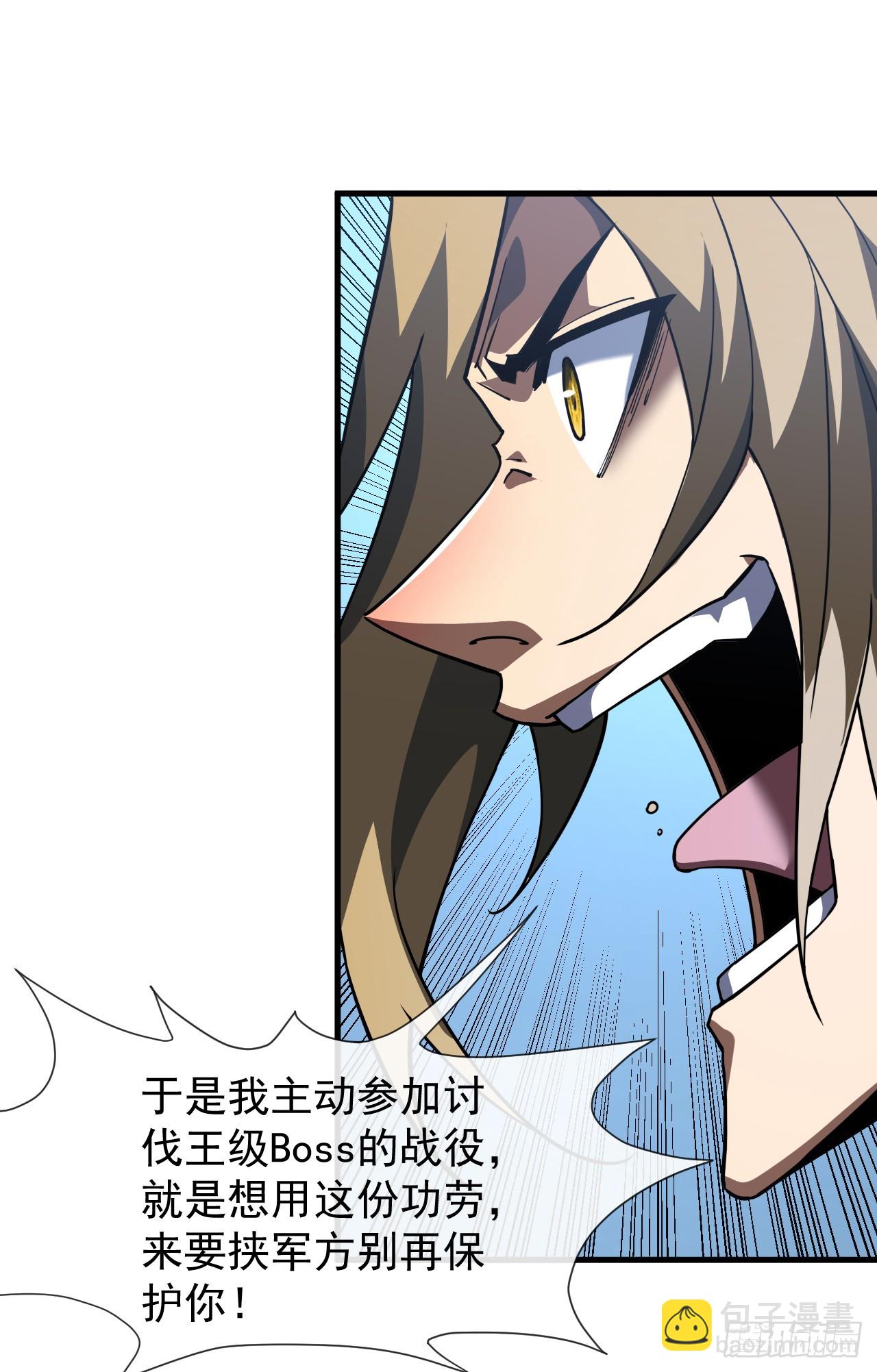 命輪之主！當異變降臨人間 - 第40話 想殺我就一起上吧！ - 4