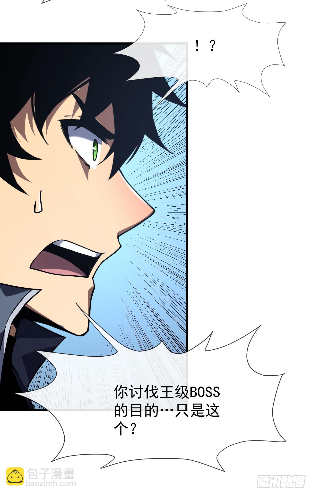 命輪之主！當異變降臨人間 - 第40話 想殺我就一起上吧！ - 5