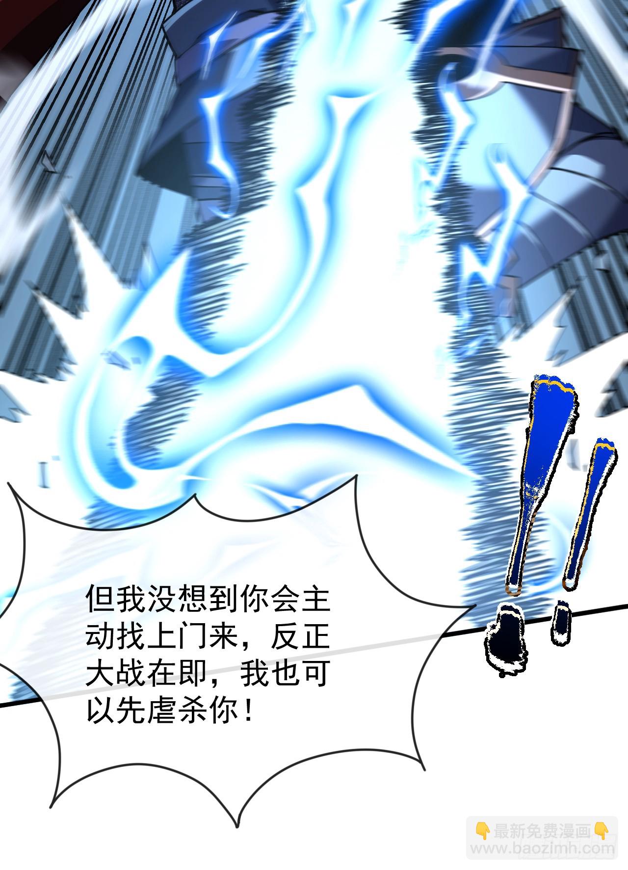 命輪之主！當異變降臨人間 - 第40話 想殺我就一起上吧！ - 7