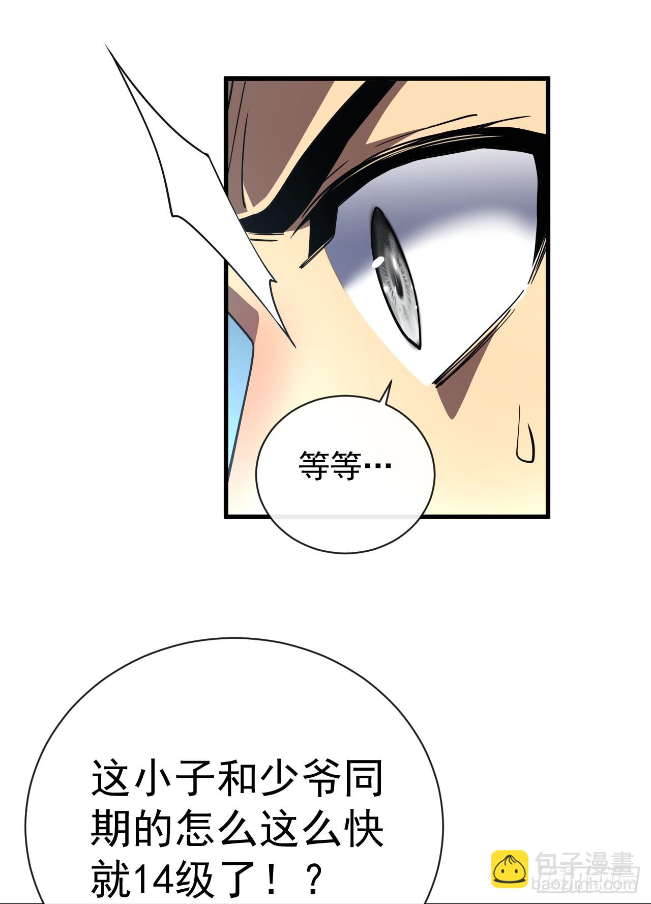 命輪之主！當異變降臨人間 - 第40話 想殺我就一起上吧！ - 5
