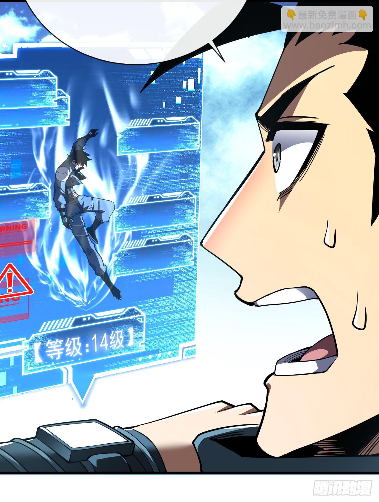命輪之主！當異變降臨人間 - 第40話 想殺我就一起上吧！ - 6