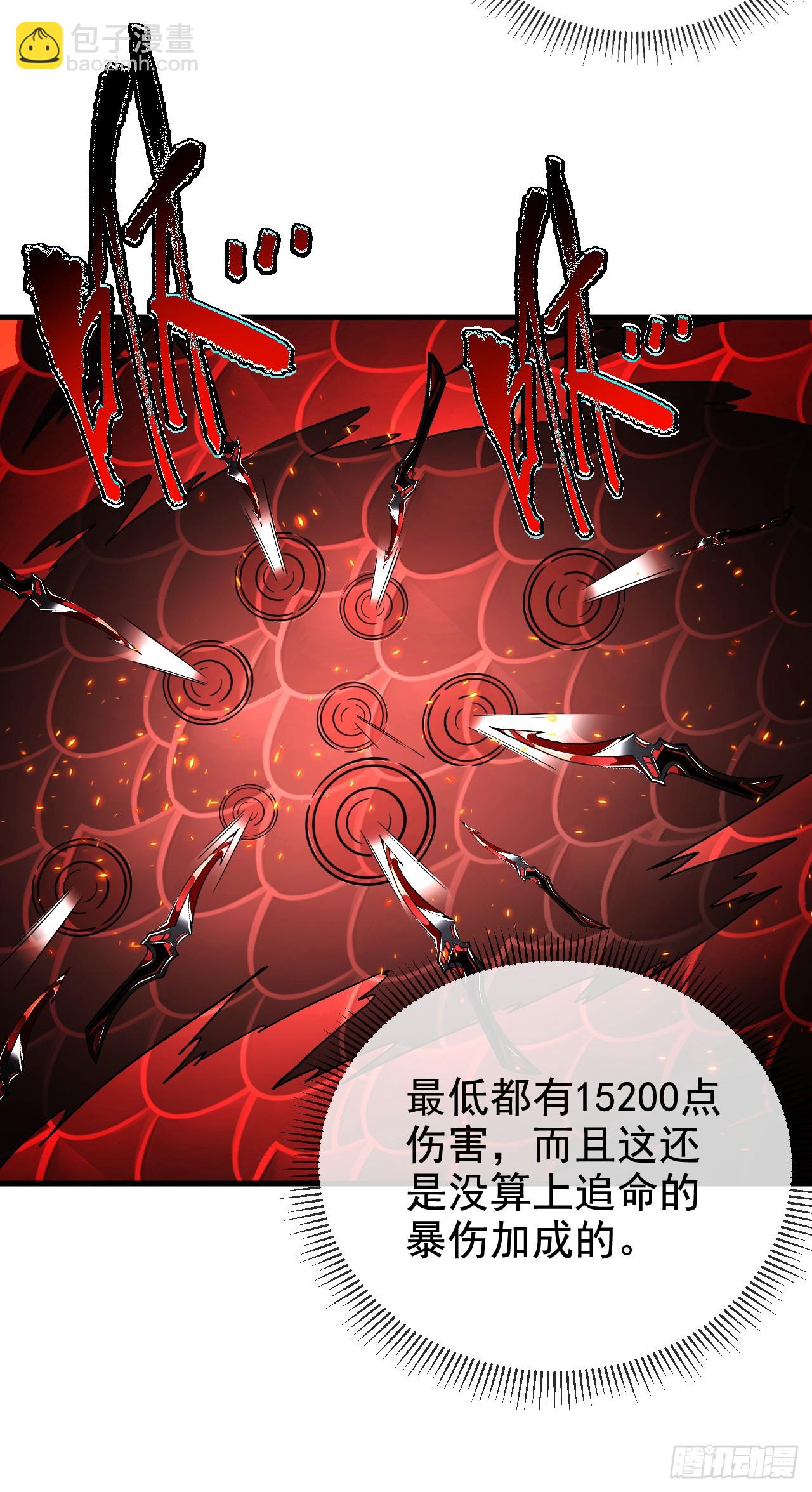 命輪之主！當異變降臨人間 - 第40話 想殺我就一起上吧！ - 4