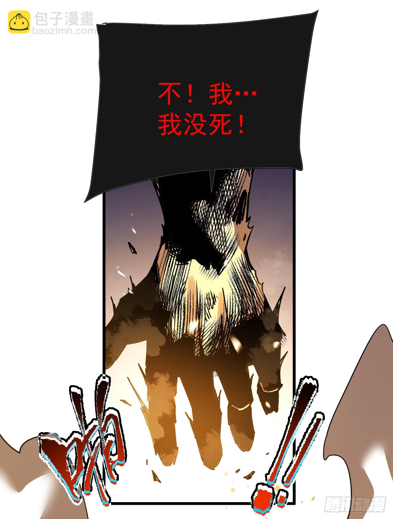 命輪之主！當異變降臨人間 - 第40話 想殺我就一起上吧！ - 5