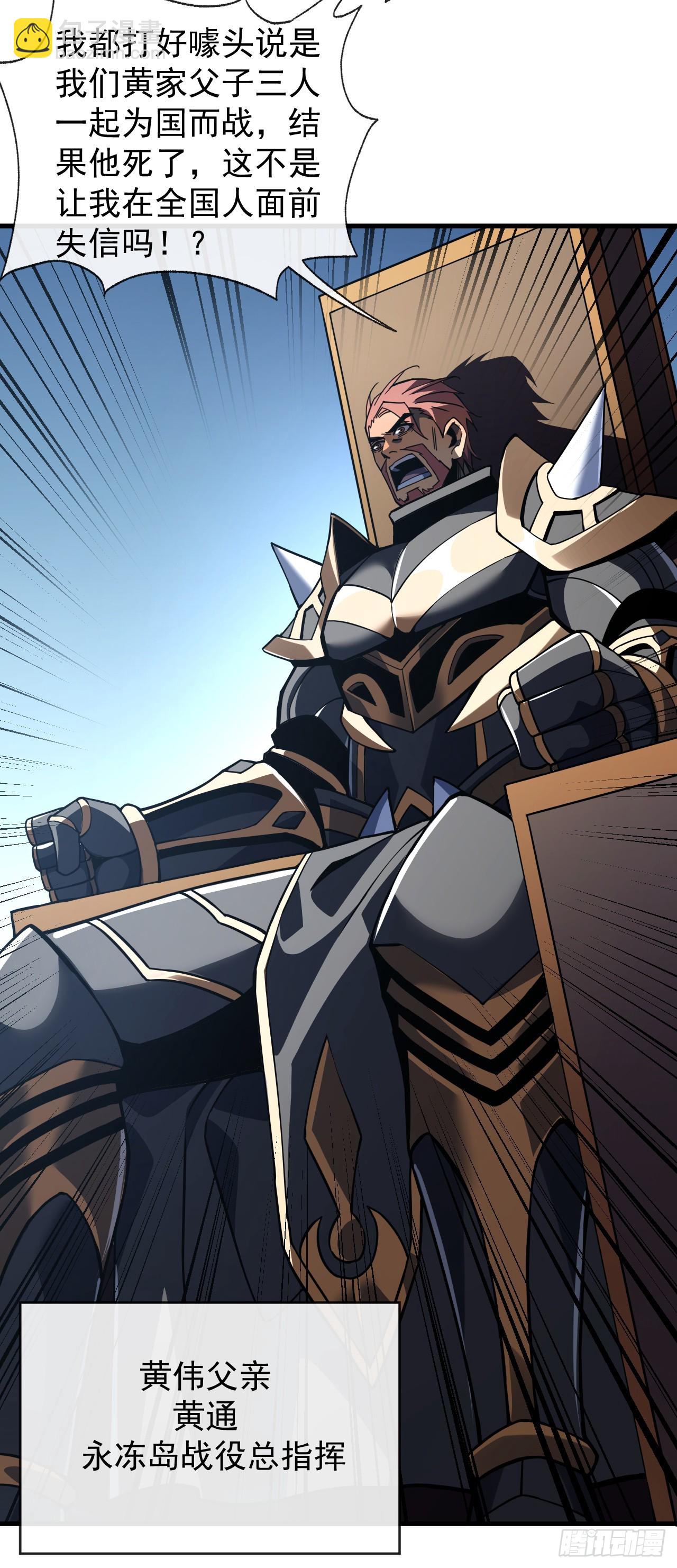 第42话 王级BOSS战，开战-第44话