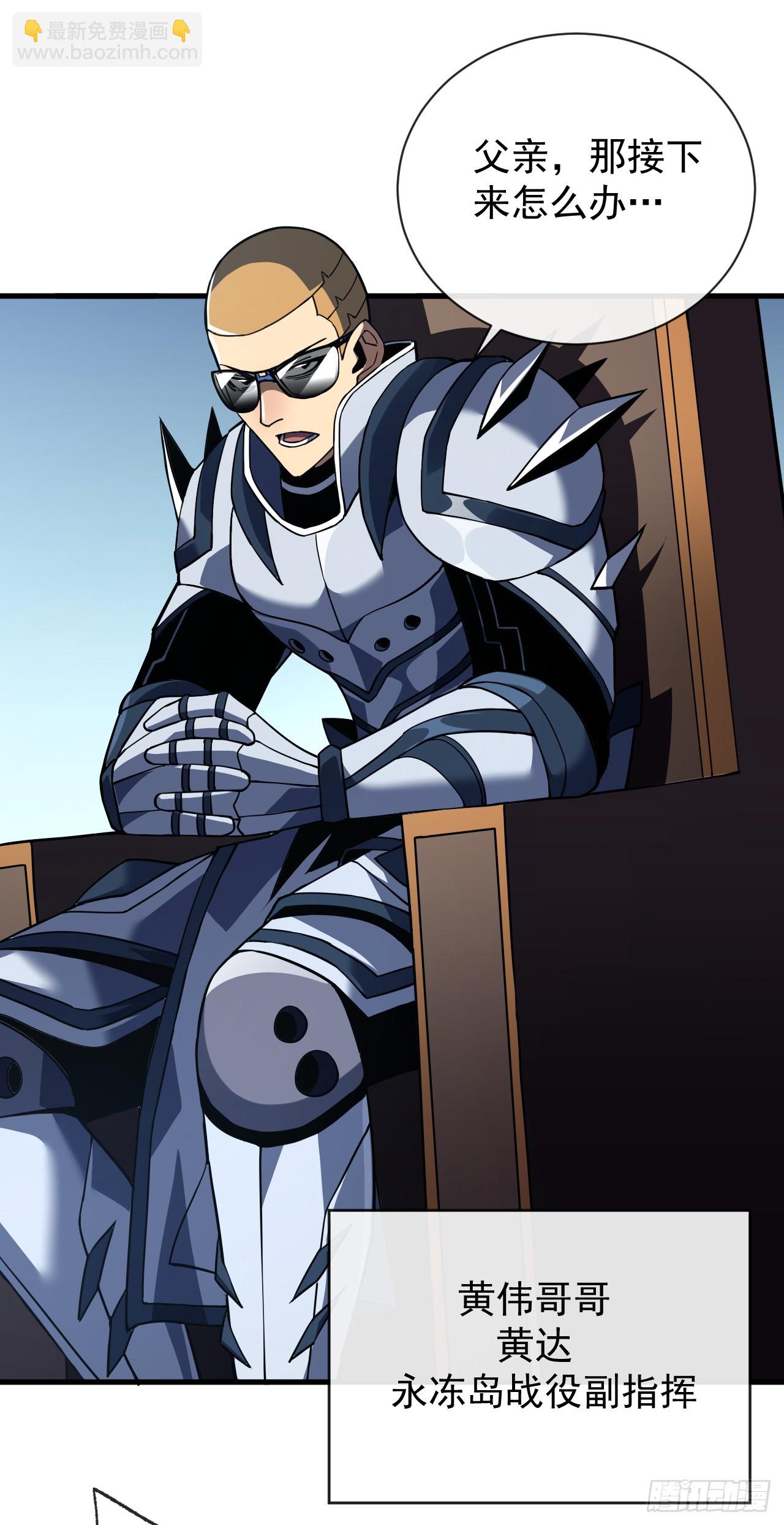 第42话 王级BOSS战，开战-第44话