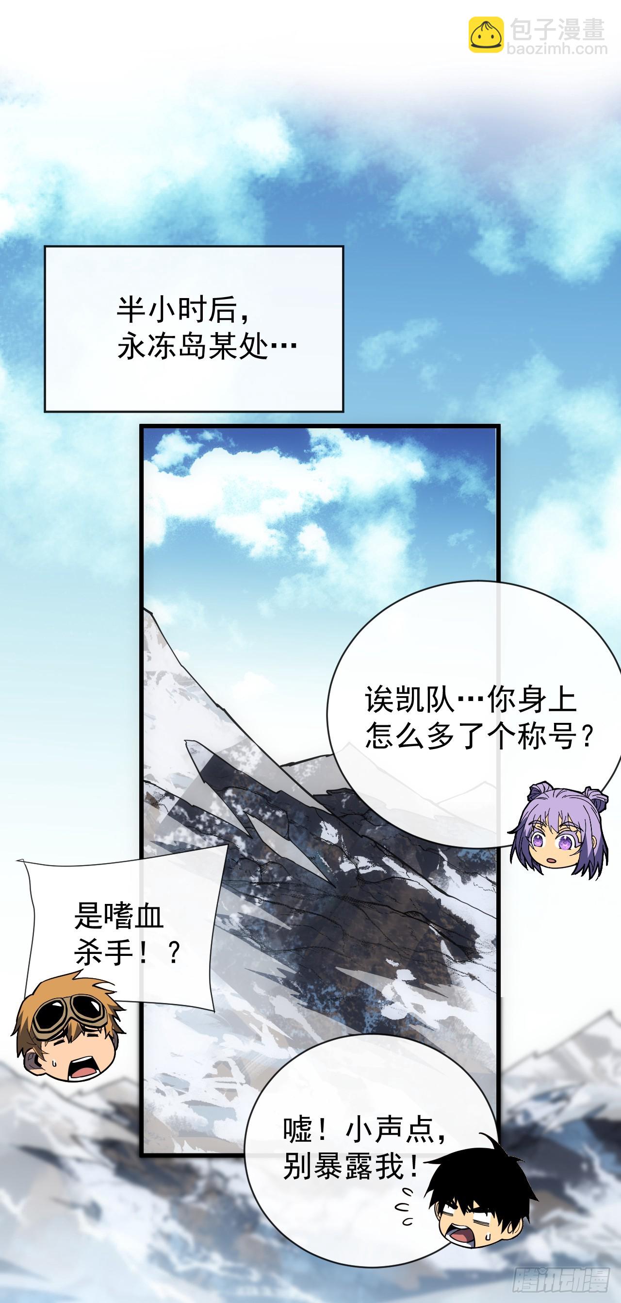 第42话 王级BOSS战，开战-第44话