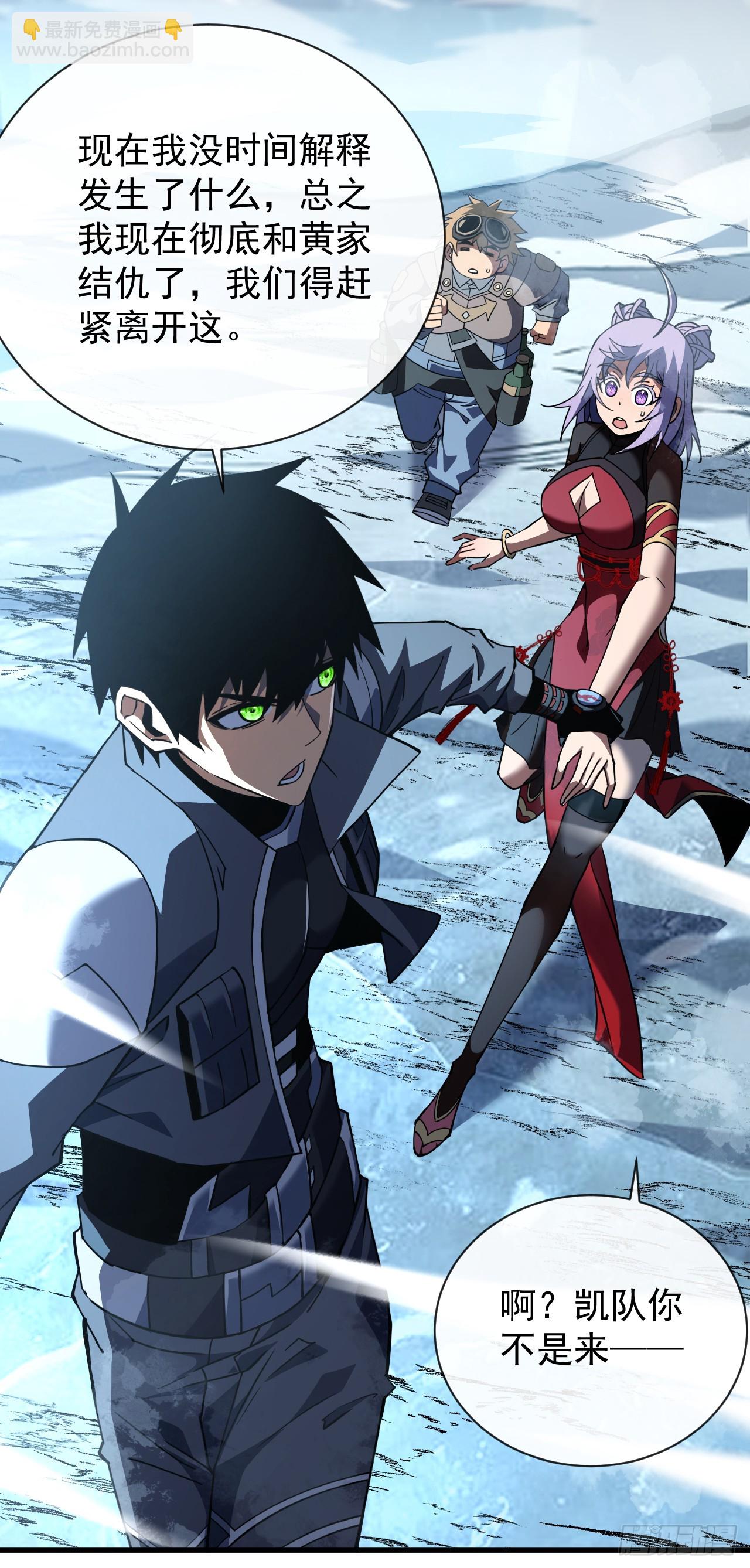 第42话 王级BOSS战，开战-第44话