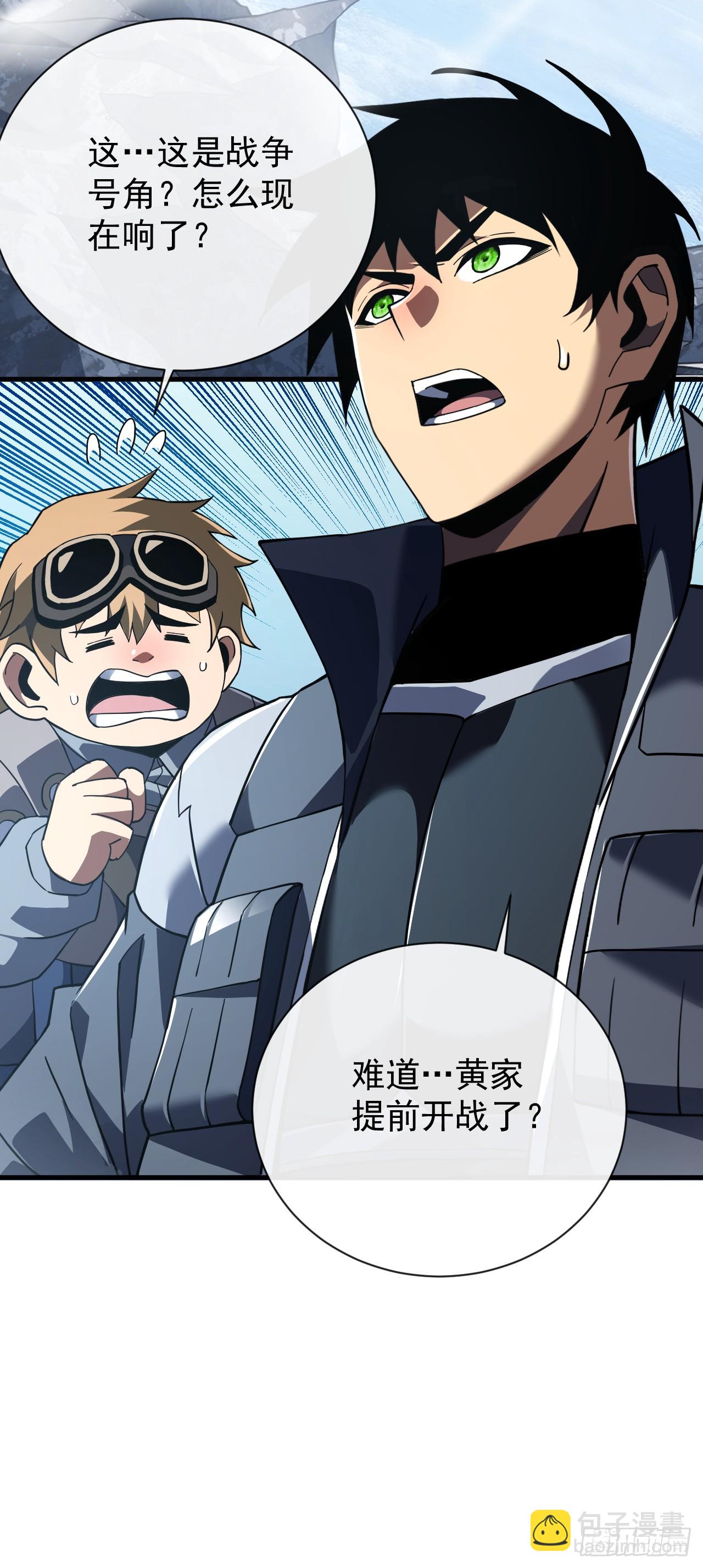 第42话 王级BOSS战，开战-第44话