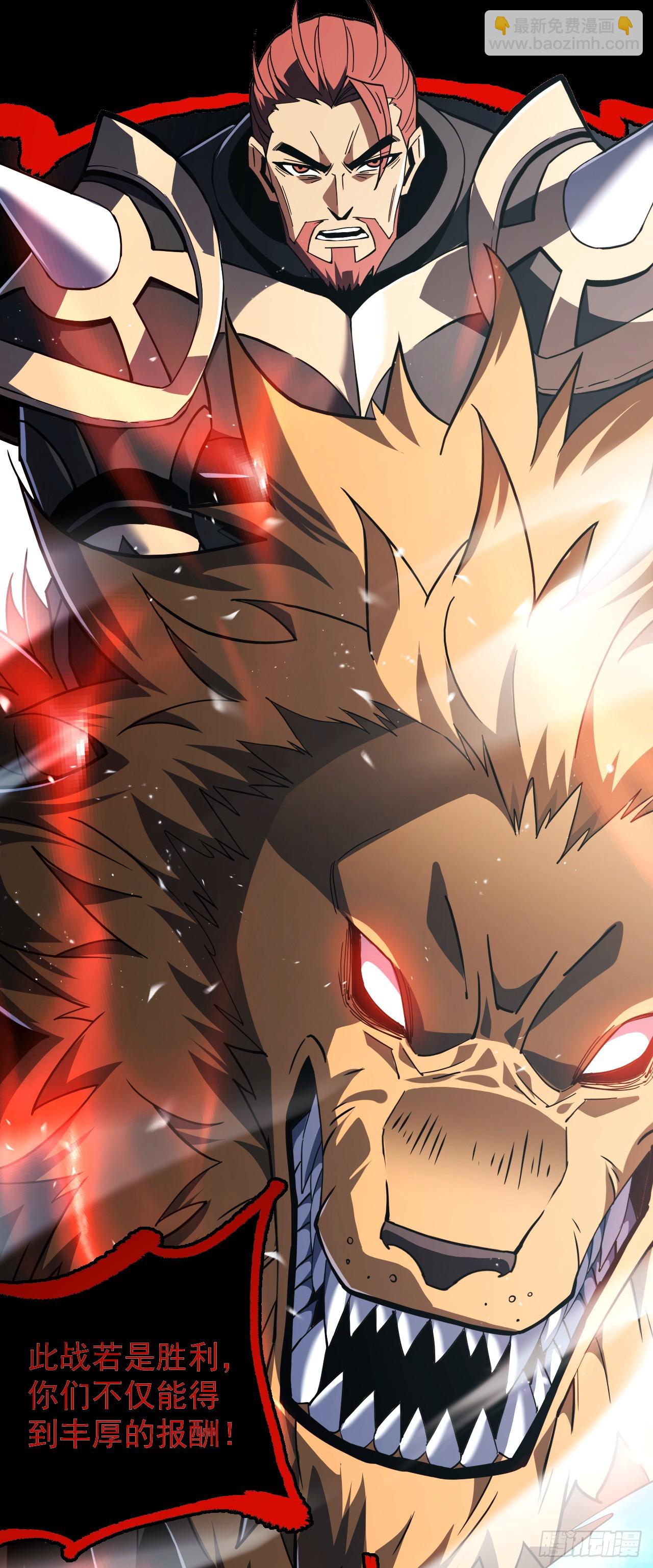 第42话 王级BOSS战，开战-第44话