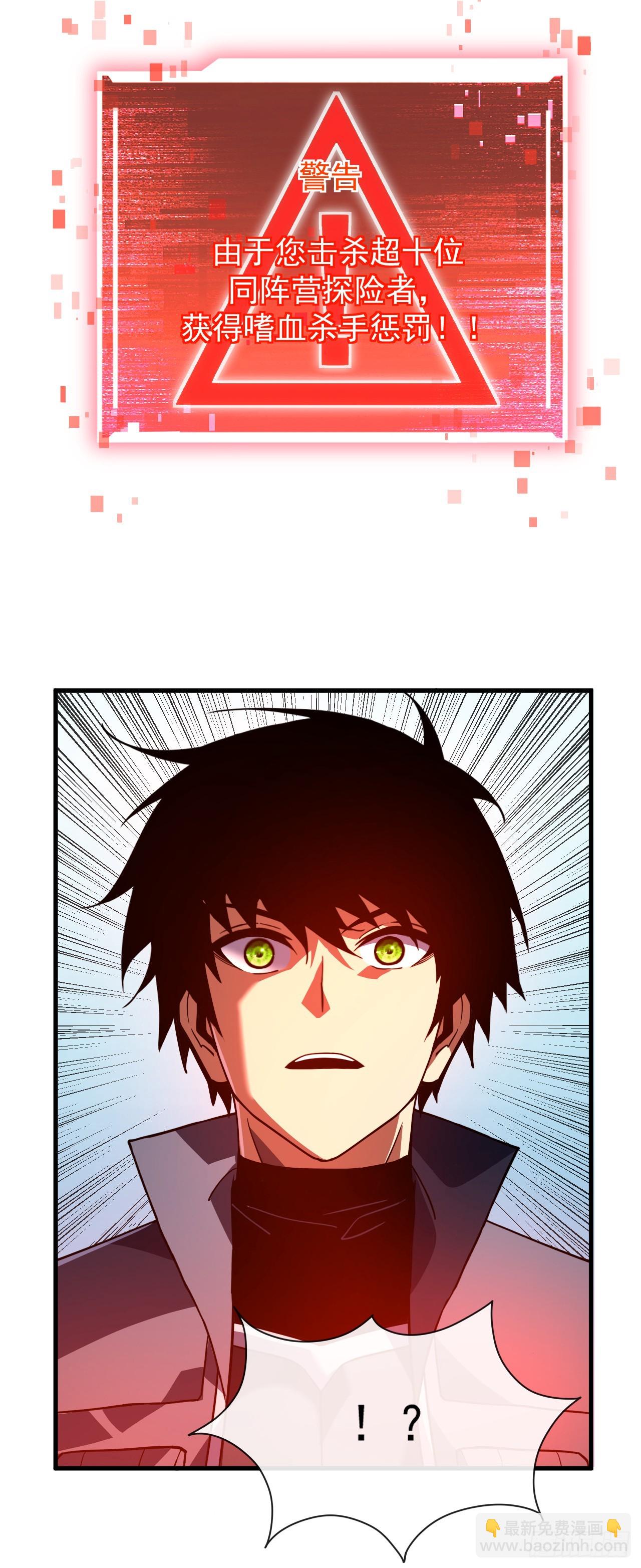 第42话 王级BOSS战，开战-第44话