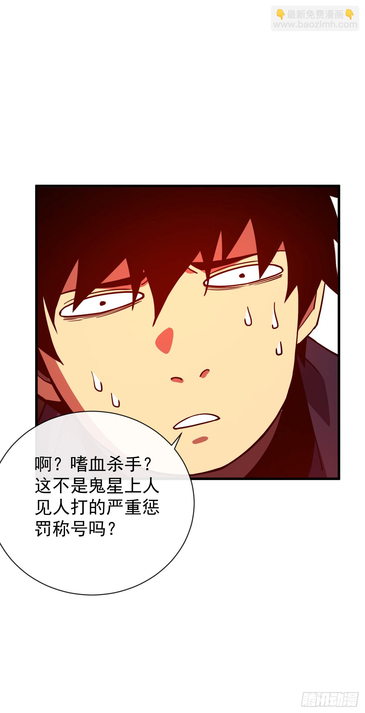 第42话 王级BOSS战，开战-第44话