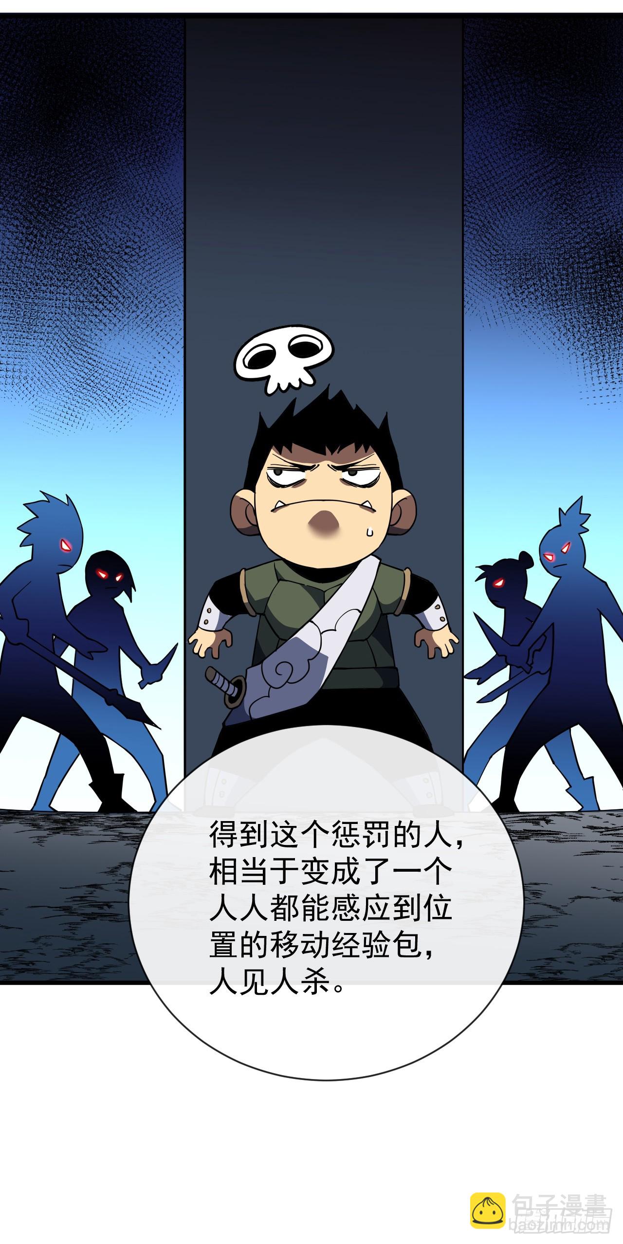 第42话 王级BOSS战，开战-第44话