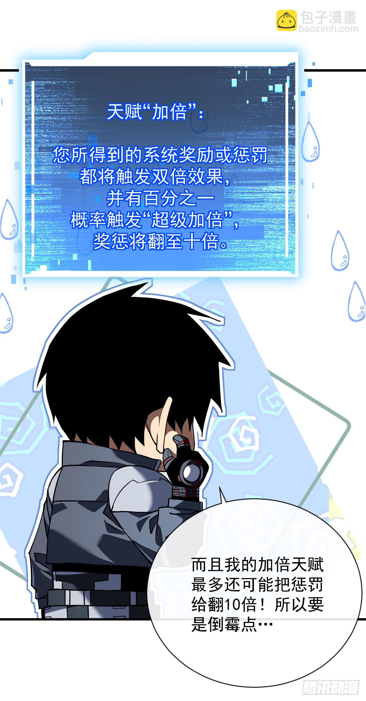 第42话 王级BOSS战，开战-第44话