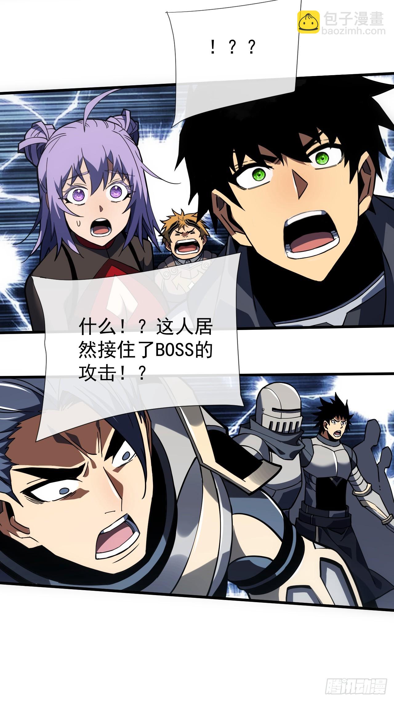 命輪之主！當異變降臨人間 - 第44話 這就是王級的實力嗎！ - 1