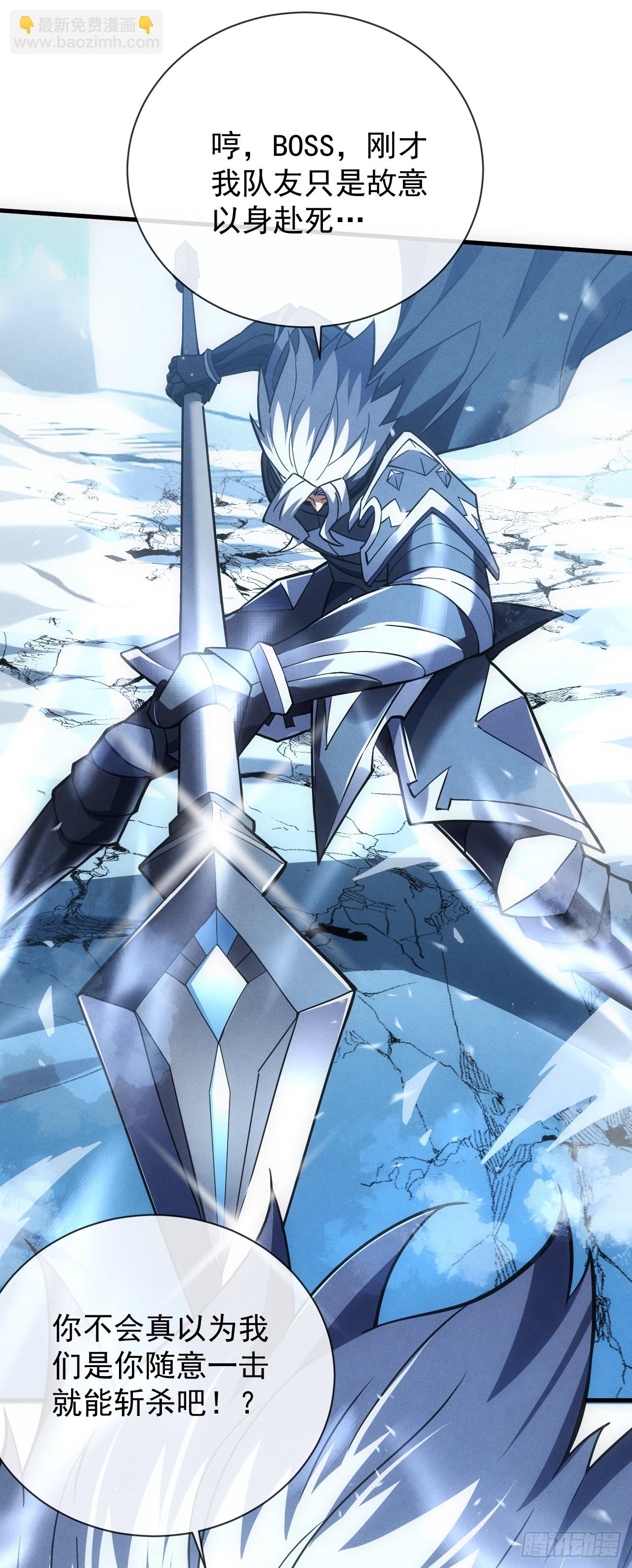 命輪之主！當異變降臨人間 - 第44話 這就是王級的實力嗎！ - 2