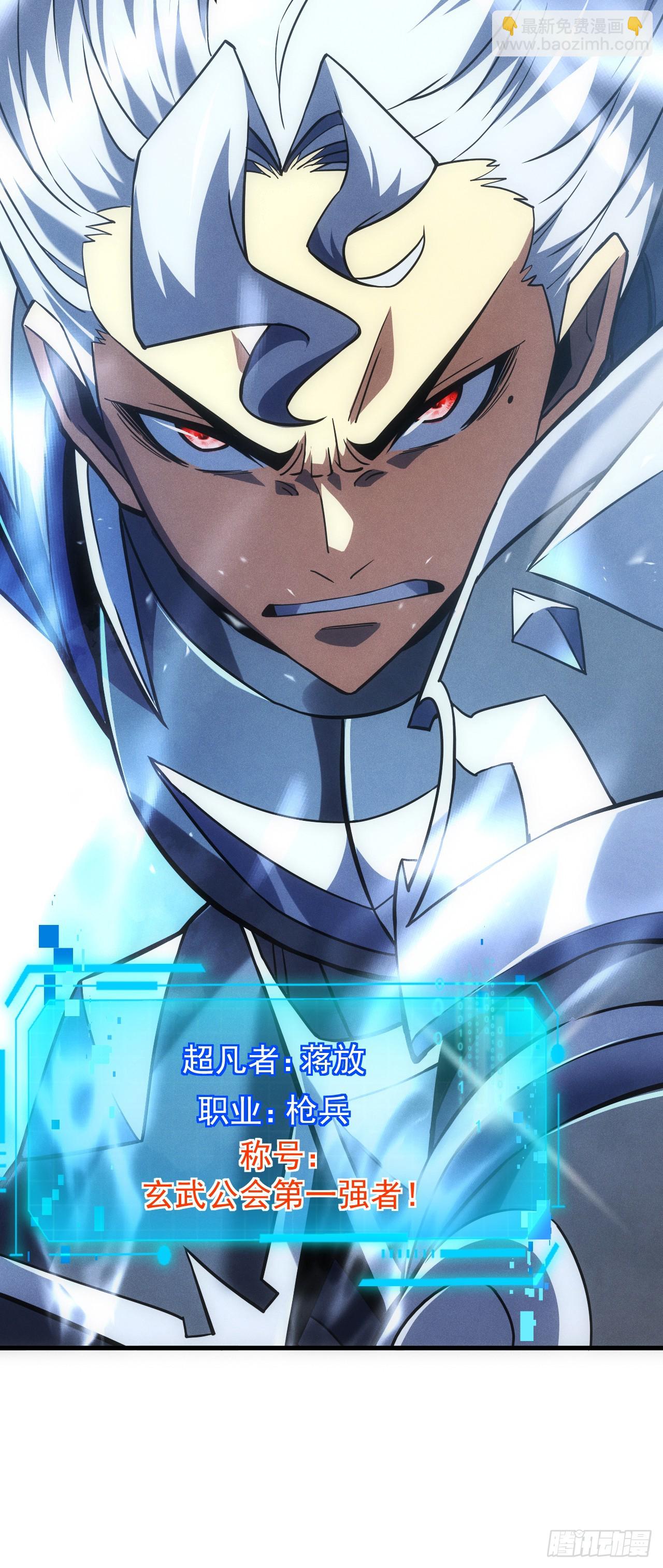 命輪之主！當異變降臨人間 - 第44話 這就是王級的實力嗎！ - 3