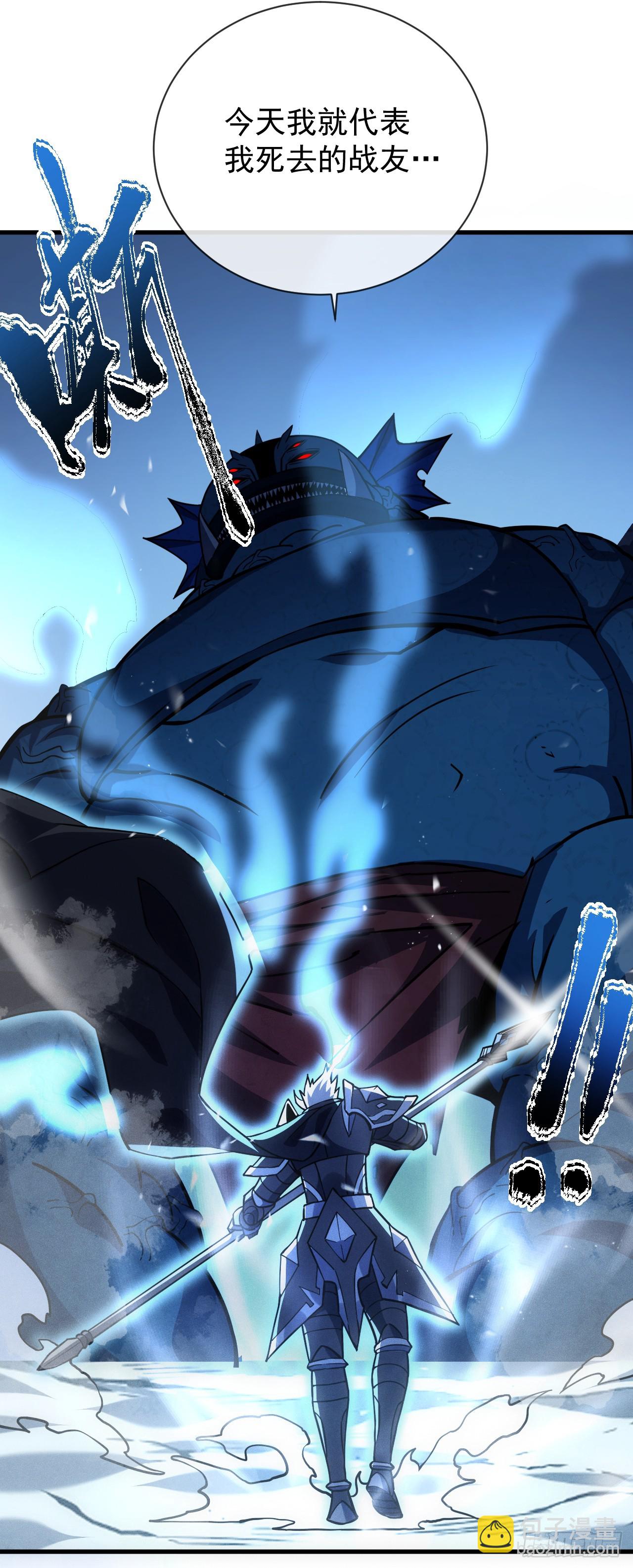 命輪之主！當異變降臨人間 - 第44話 這就是王級的實力嗎！ - 4