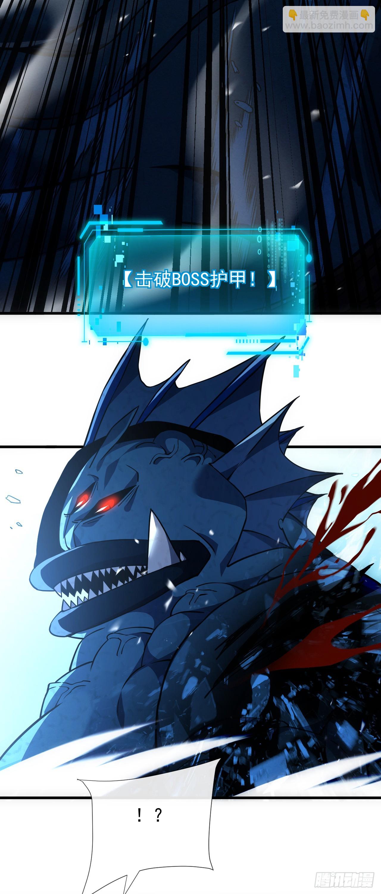 命輪之主！當異變降臨人間 - 第44話 這就是王級的實力嗎！ - 3