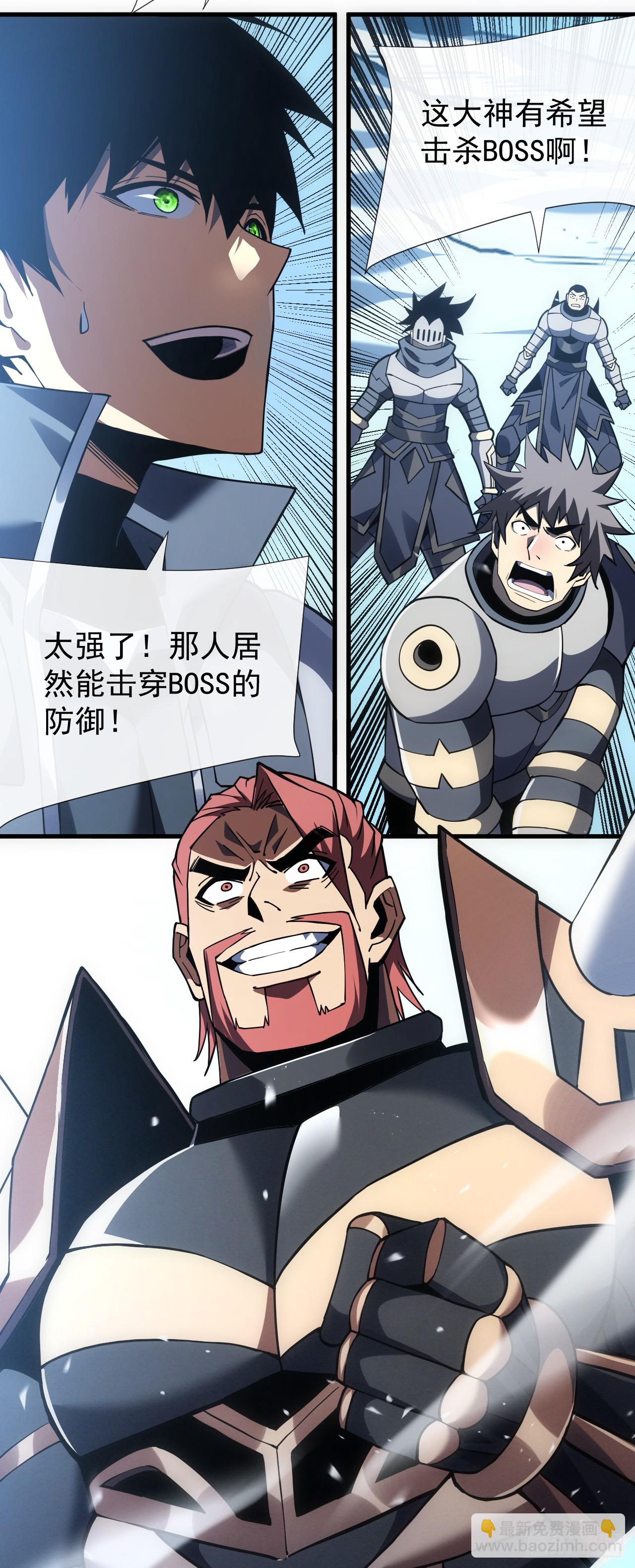 命輪之主！當異變降臨人間 - 第44話 這就是王級的實力嗎！ - 4